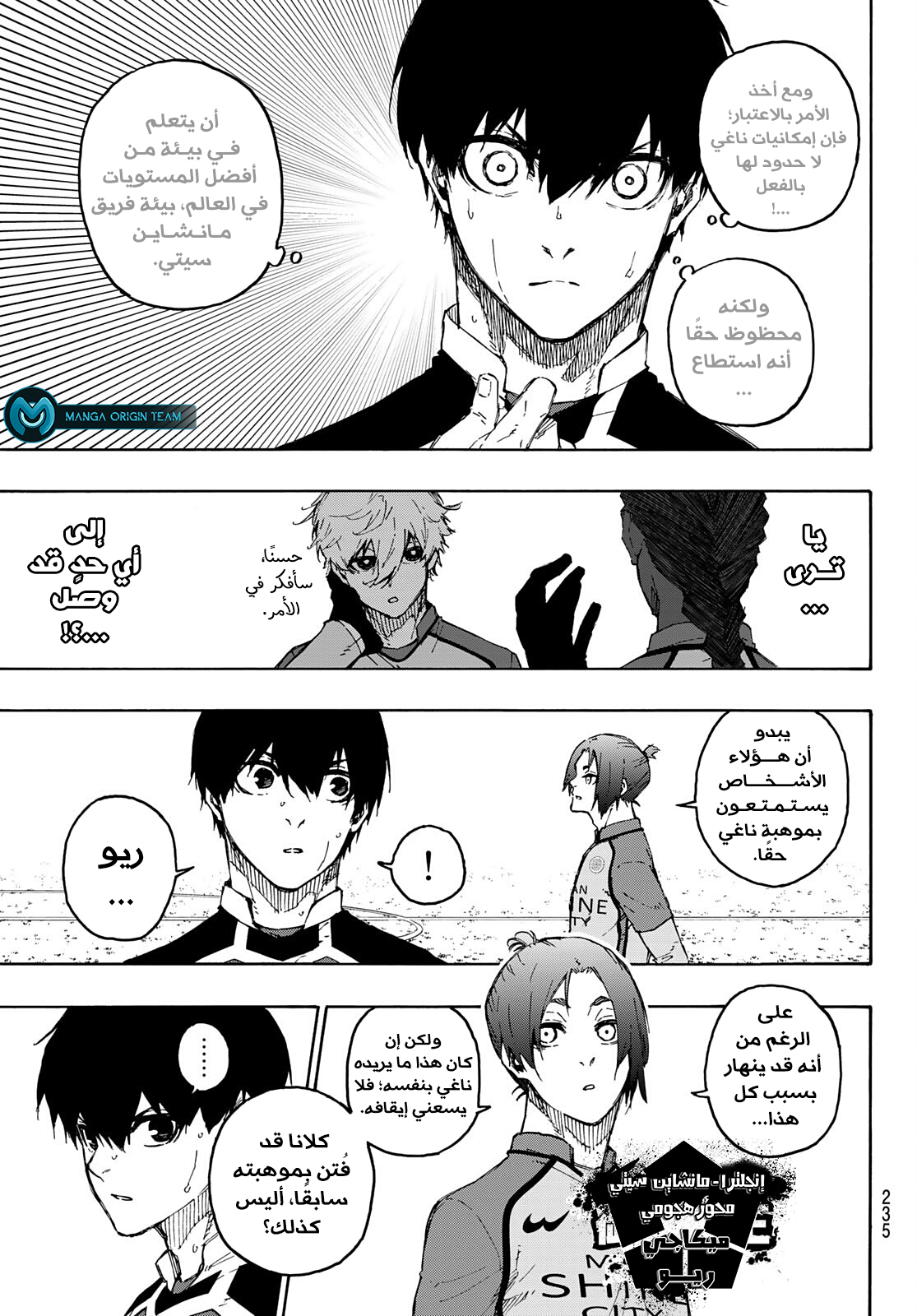 Read Blue Lock AR Manga Online