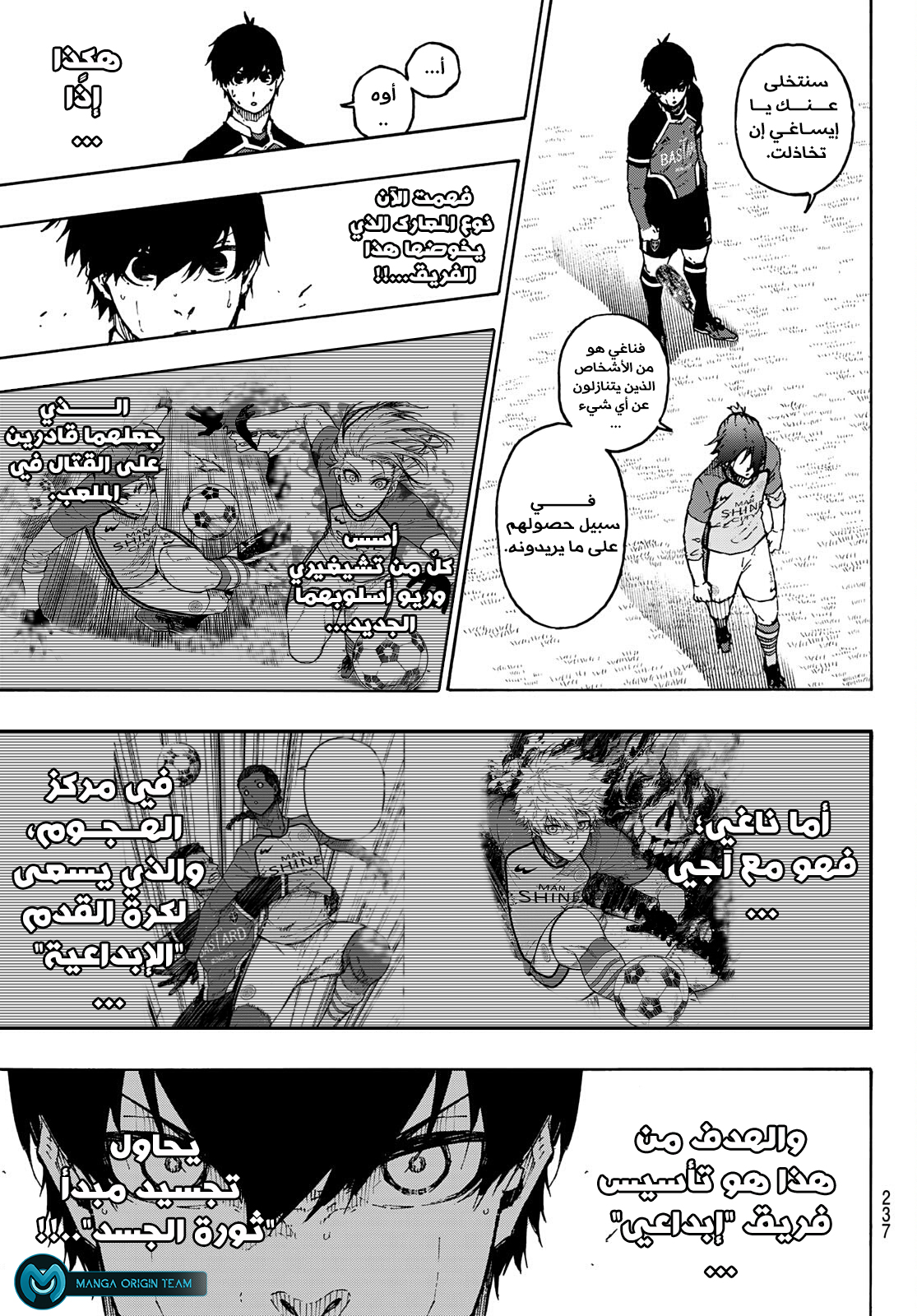 Read Blue Lock AR Manga Online