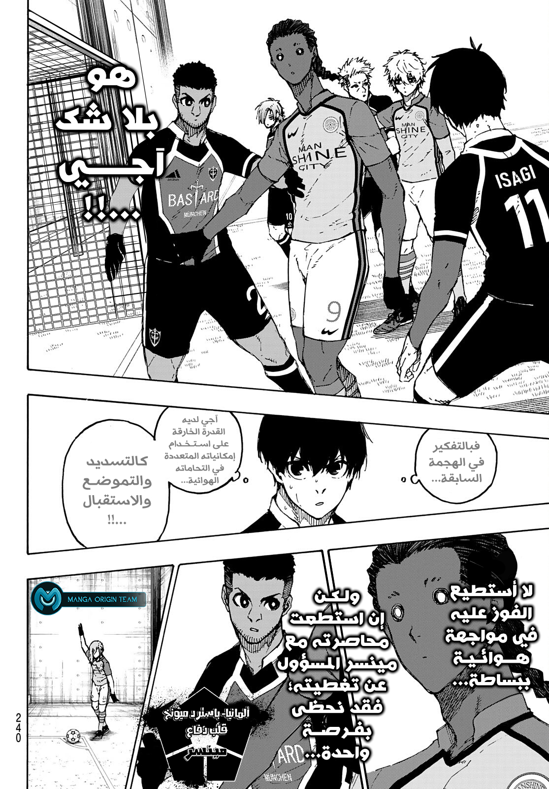 Read Blue Lock AR Manga Online