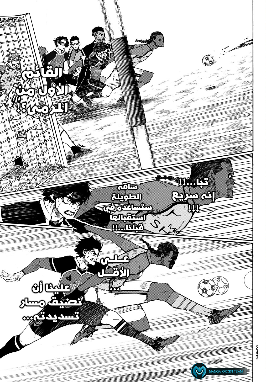 Read Blue Lock AR Manga Online