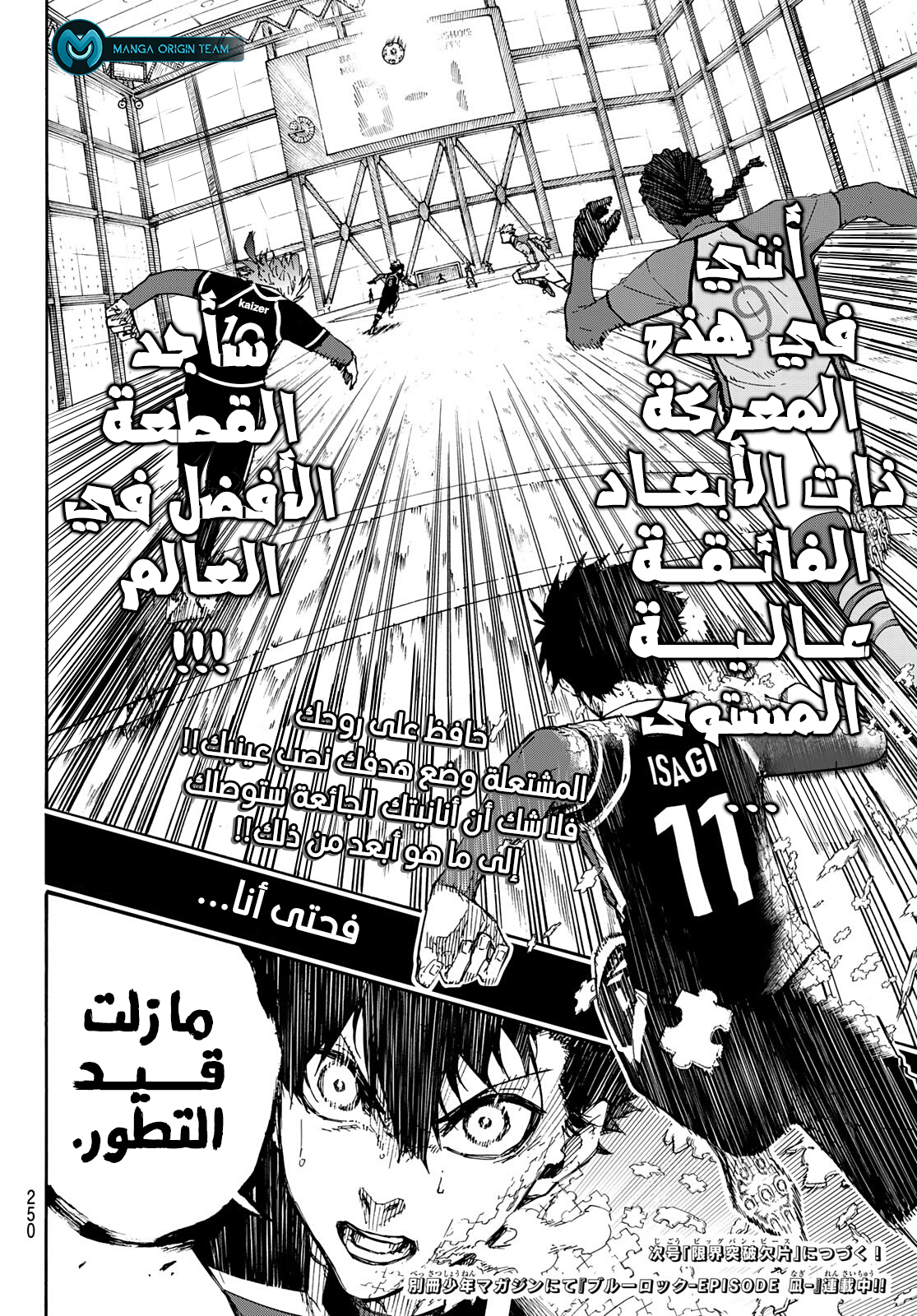 Read Blue Lock AR Manga Online