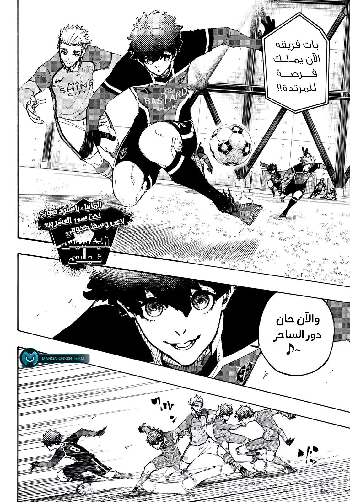 Read Blue Lock AR Manga Online