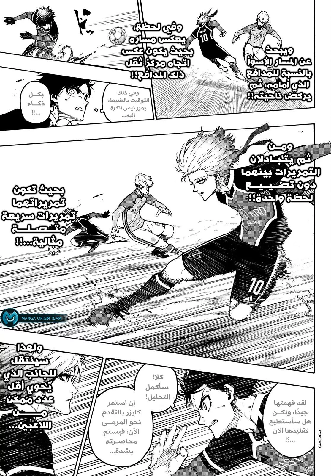 Read Blue Lock AR Manga Online