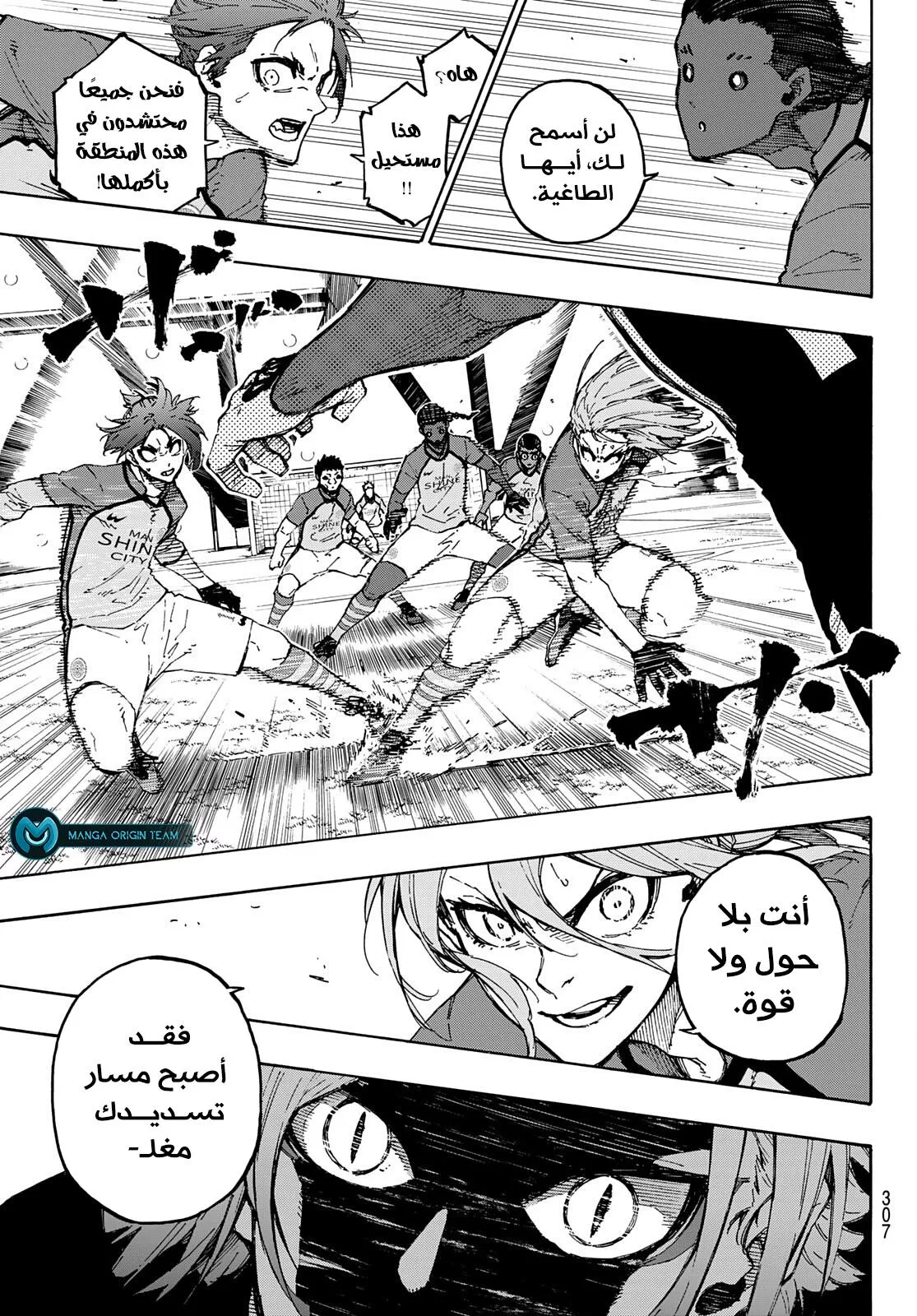 Read Blue Lock AR Manga Online