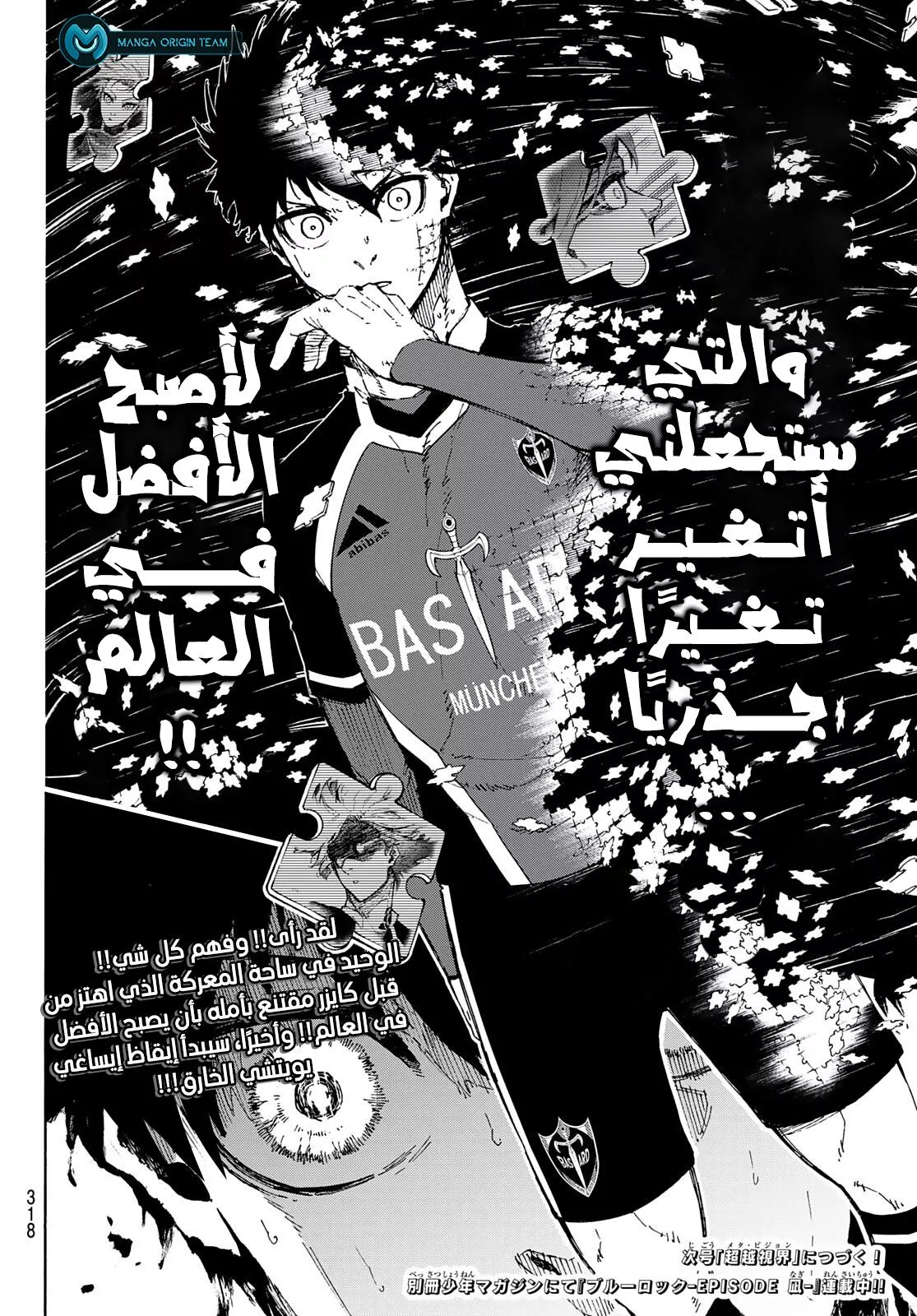 Read Blue Lock AR Manga Online