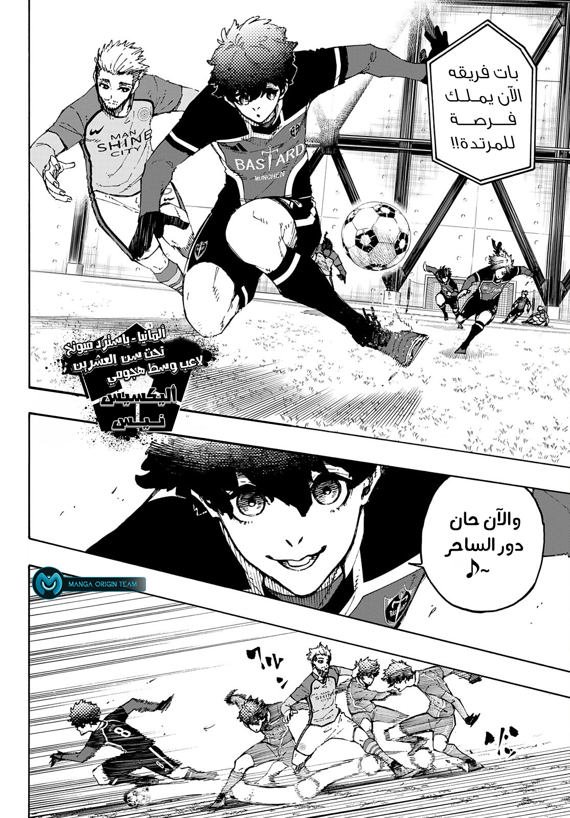 Read Blue Lock AR Manga Online