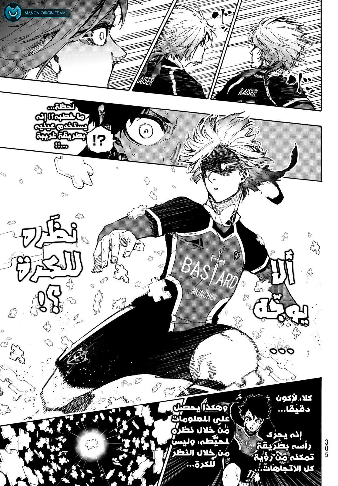 Read Blue Lock AR Manga Online