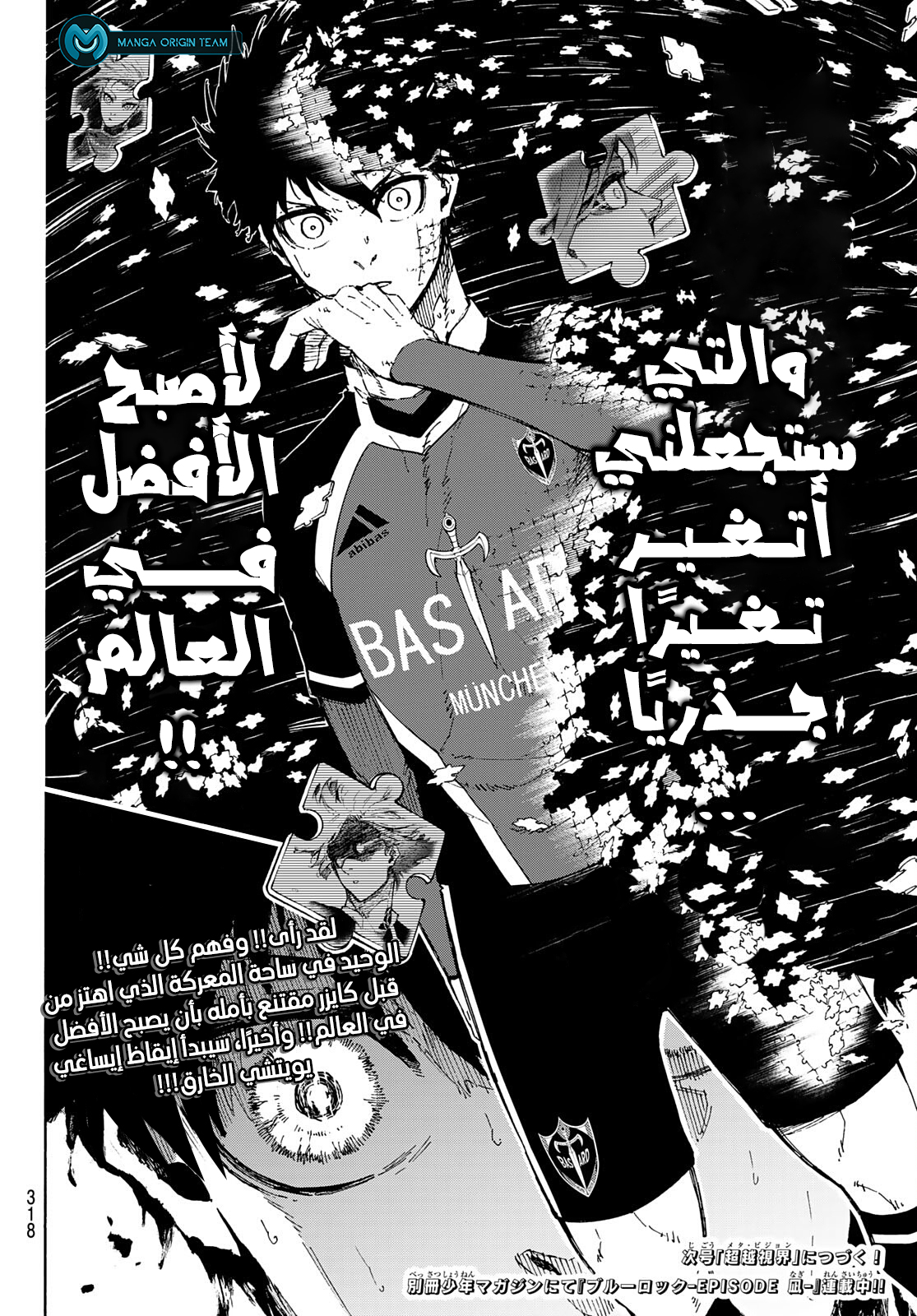 Read Blue Lock AR Manga Online