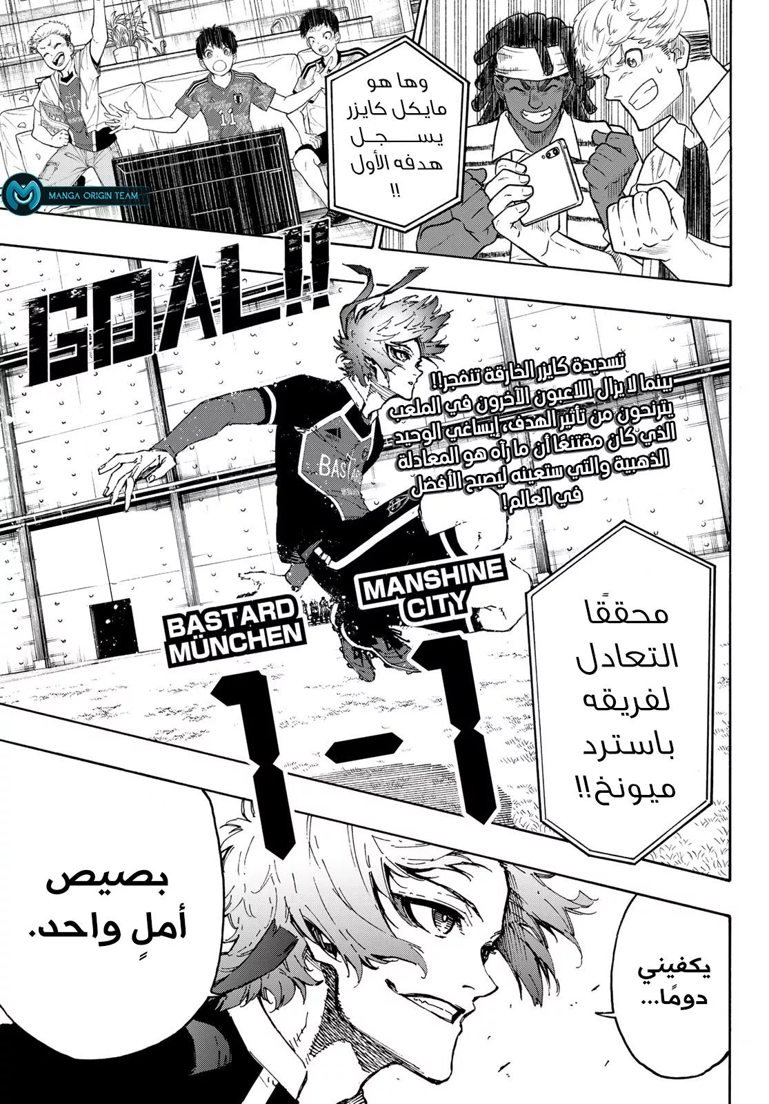 Read Blue Lock AR Manga Online