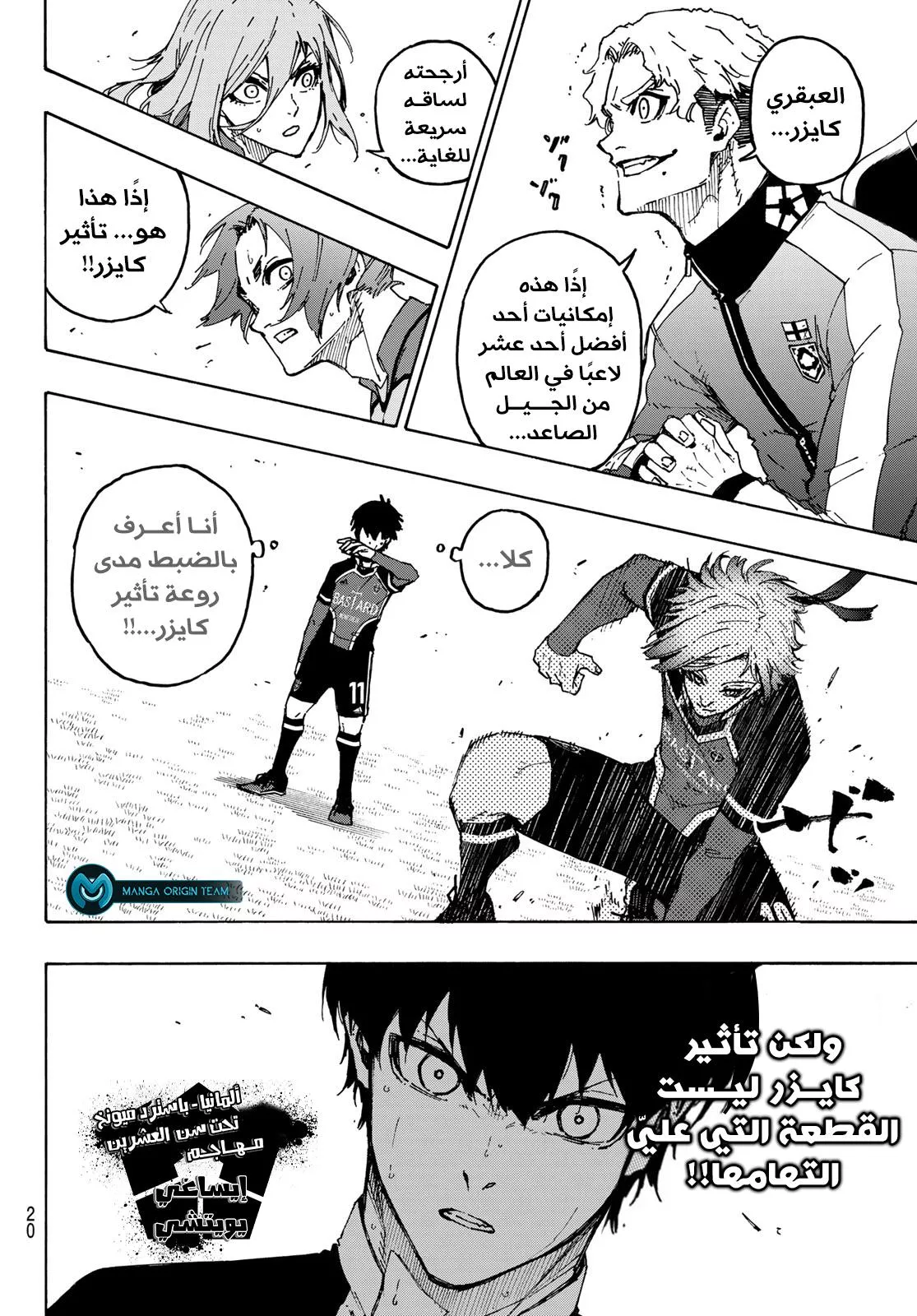 Read Blue Lock AR Manga Online