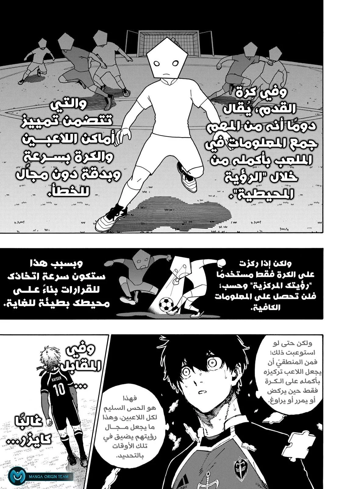 Read Blue Lock AR Manga Online