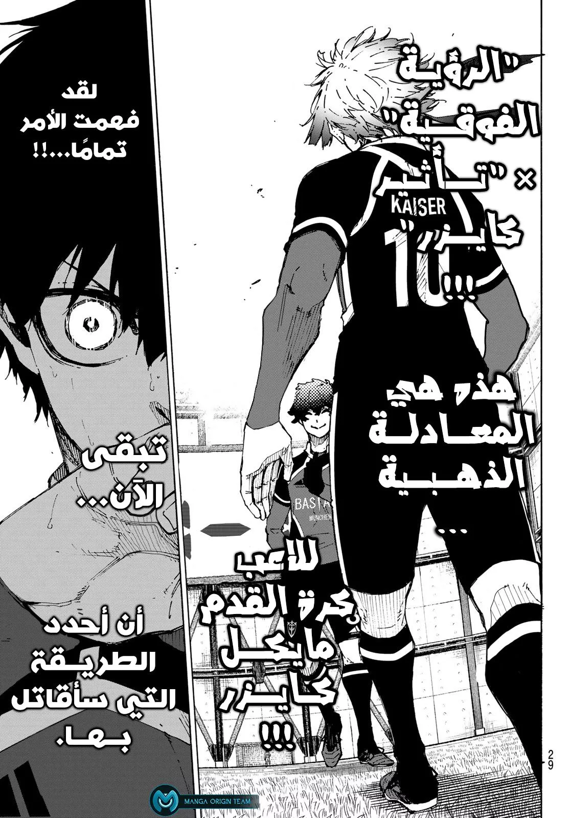 Read Blue Lock AR Manga Online