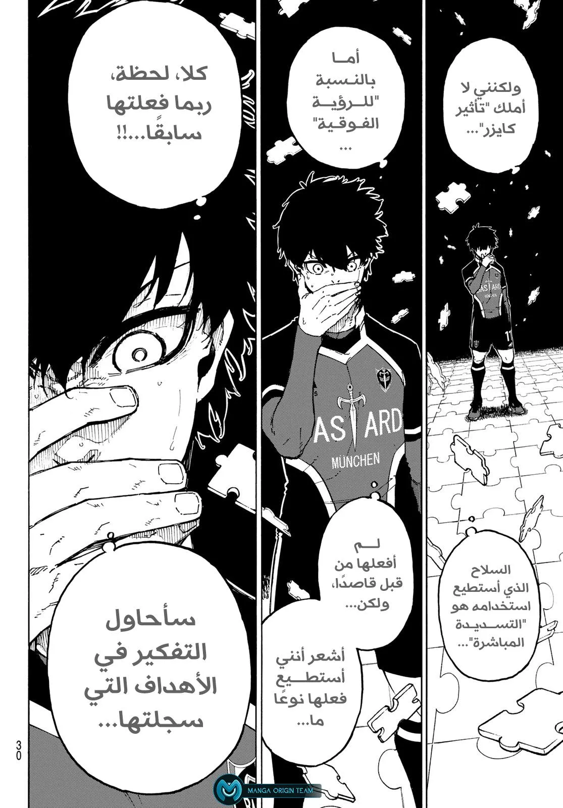 Read Blue Lock AR Manga Online