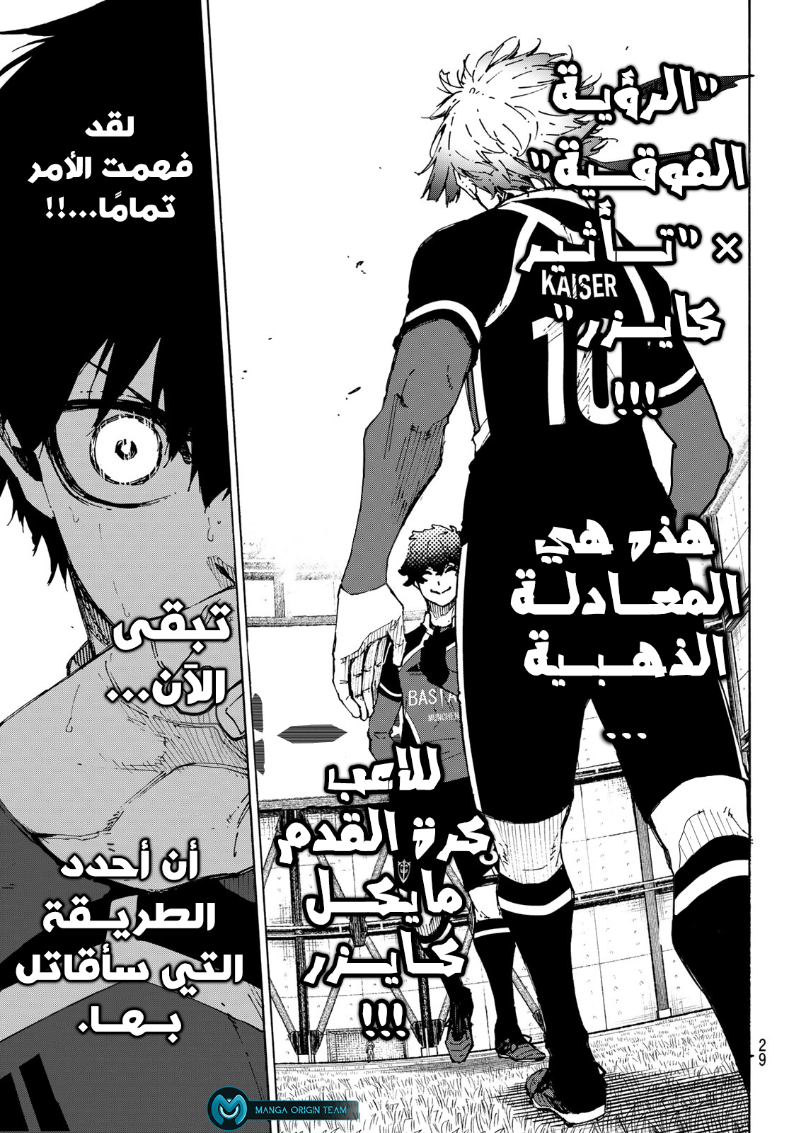 Read Blue Lock AR Manga Online