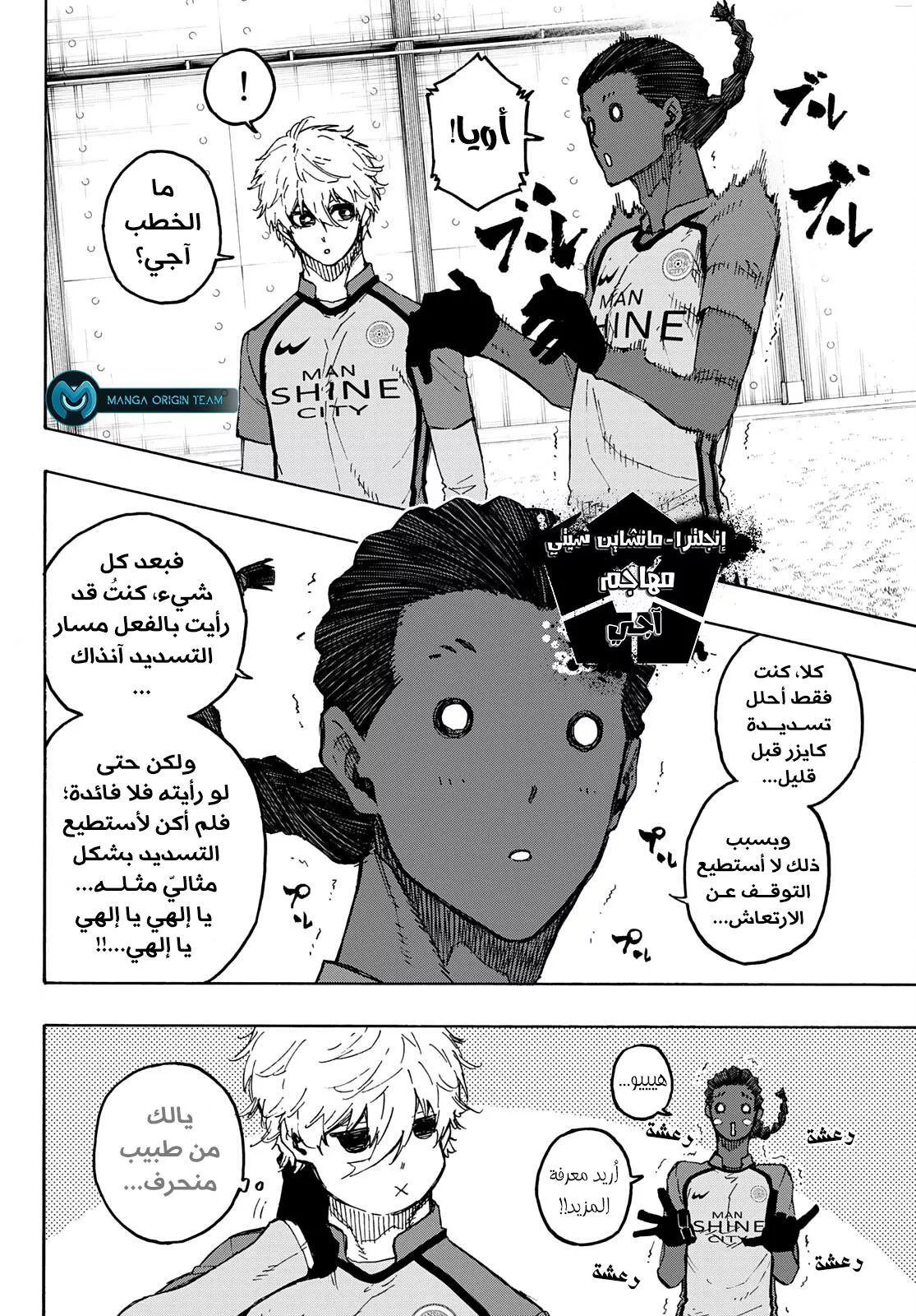 Read Blue Lock AR Manga Online