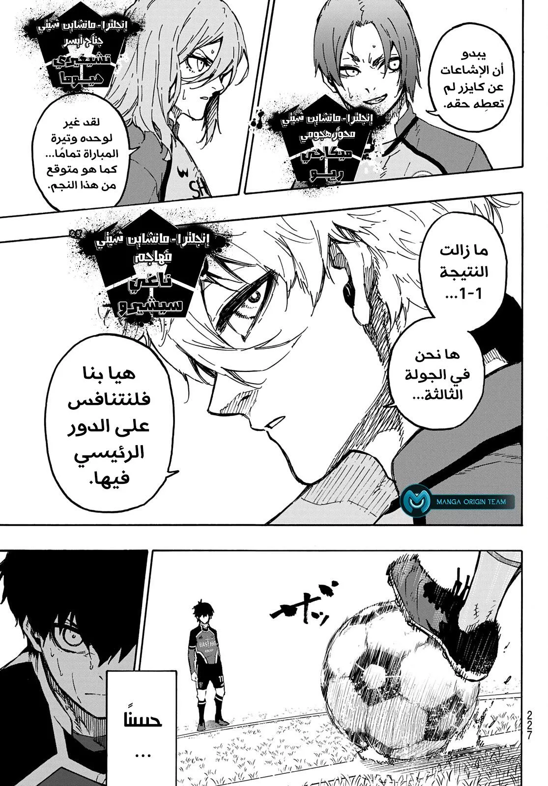 Read Blue Lock AR Manga Online