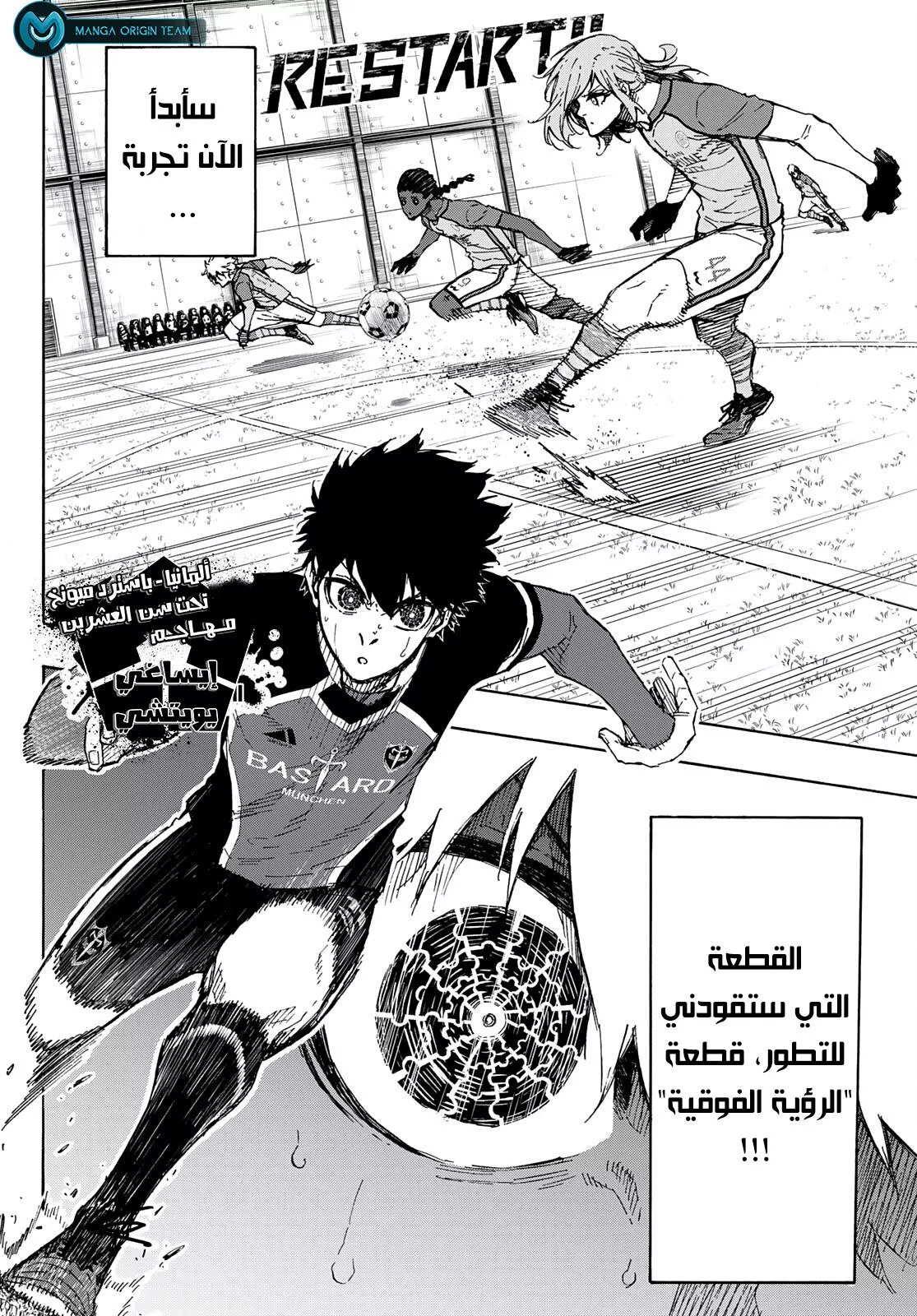 Read Blue Lock AR Manga Online