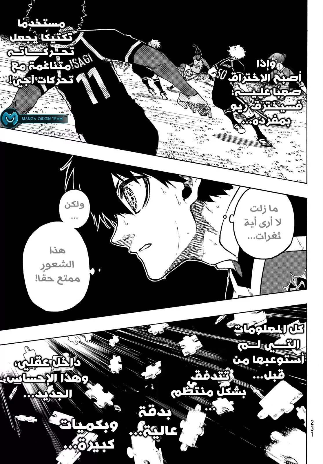 Read Blue Lock AR Manga Online