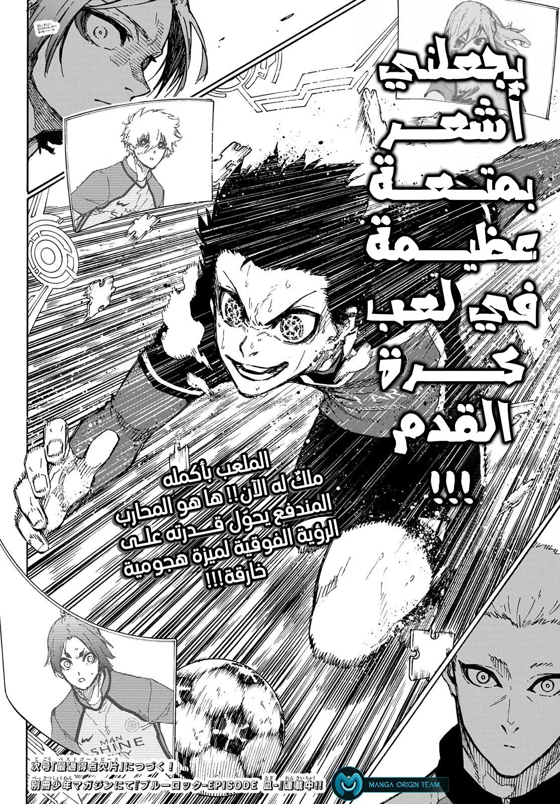 Read Blue Lock AR Manga Online