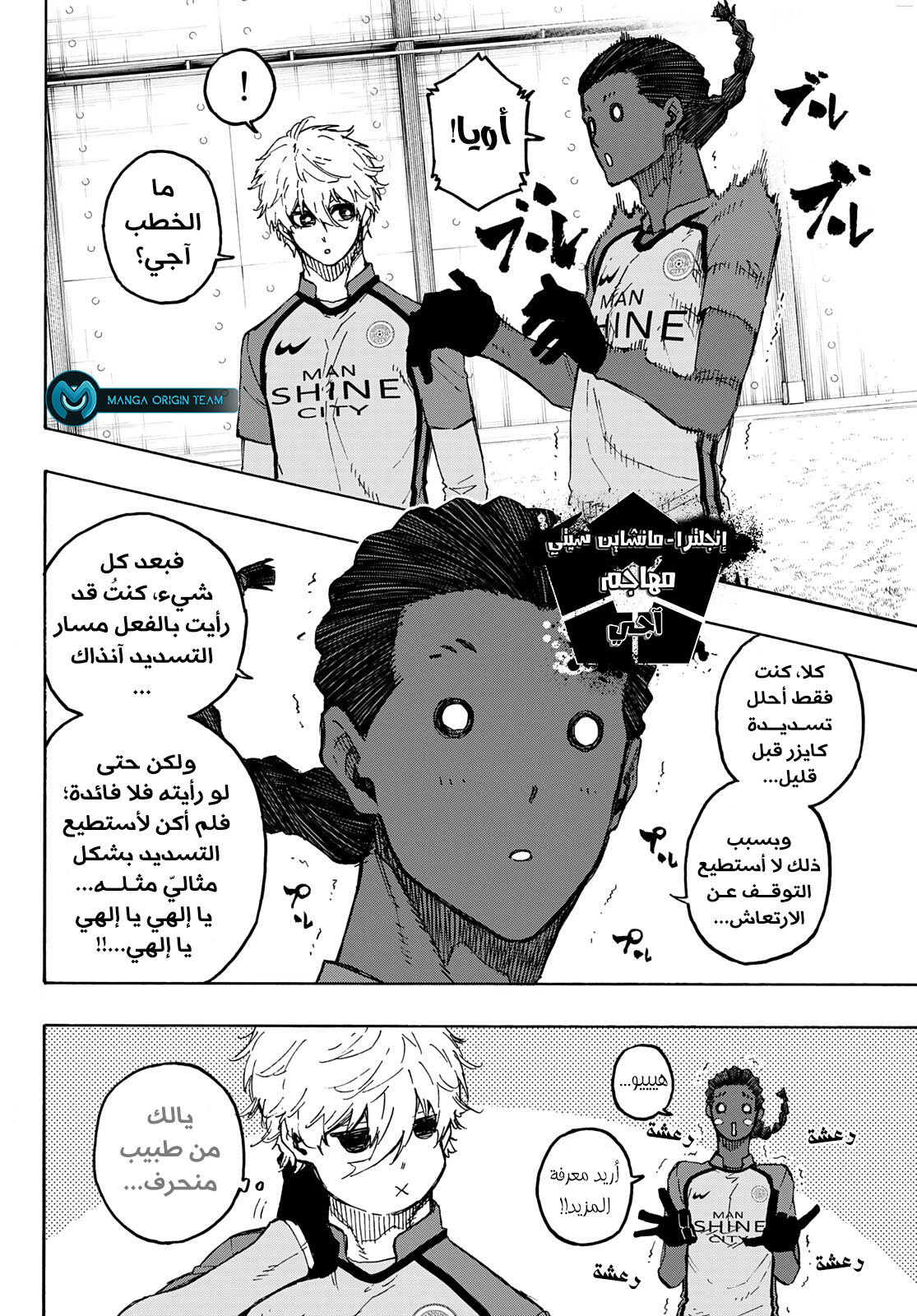 Read Blue Lock AR Manga Online