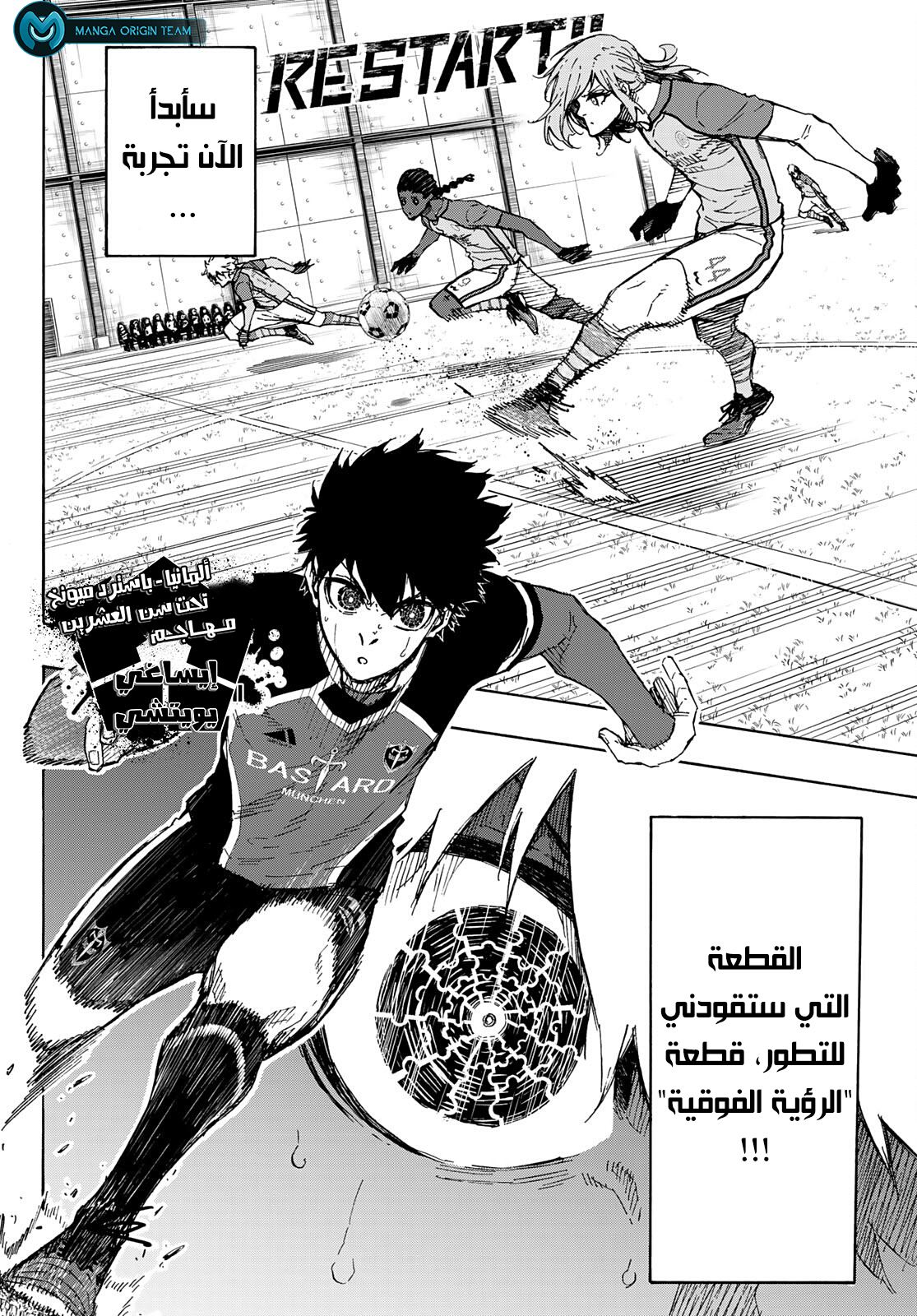 Read Blue Lock AR Manga Online