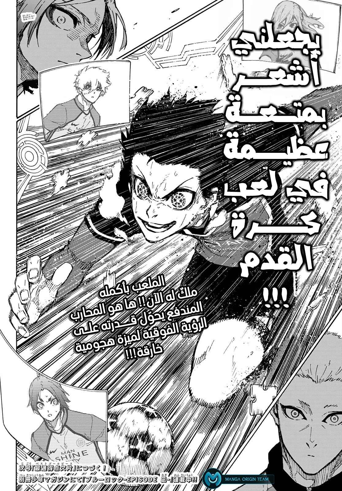 Read Blue Lock AR Manga Online