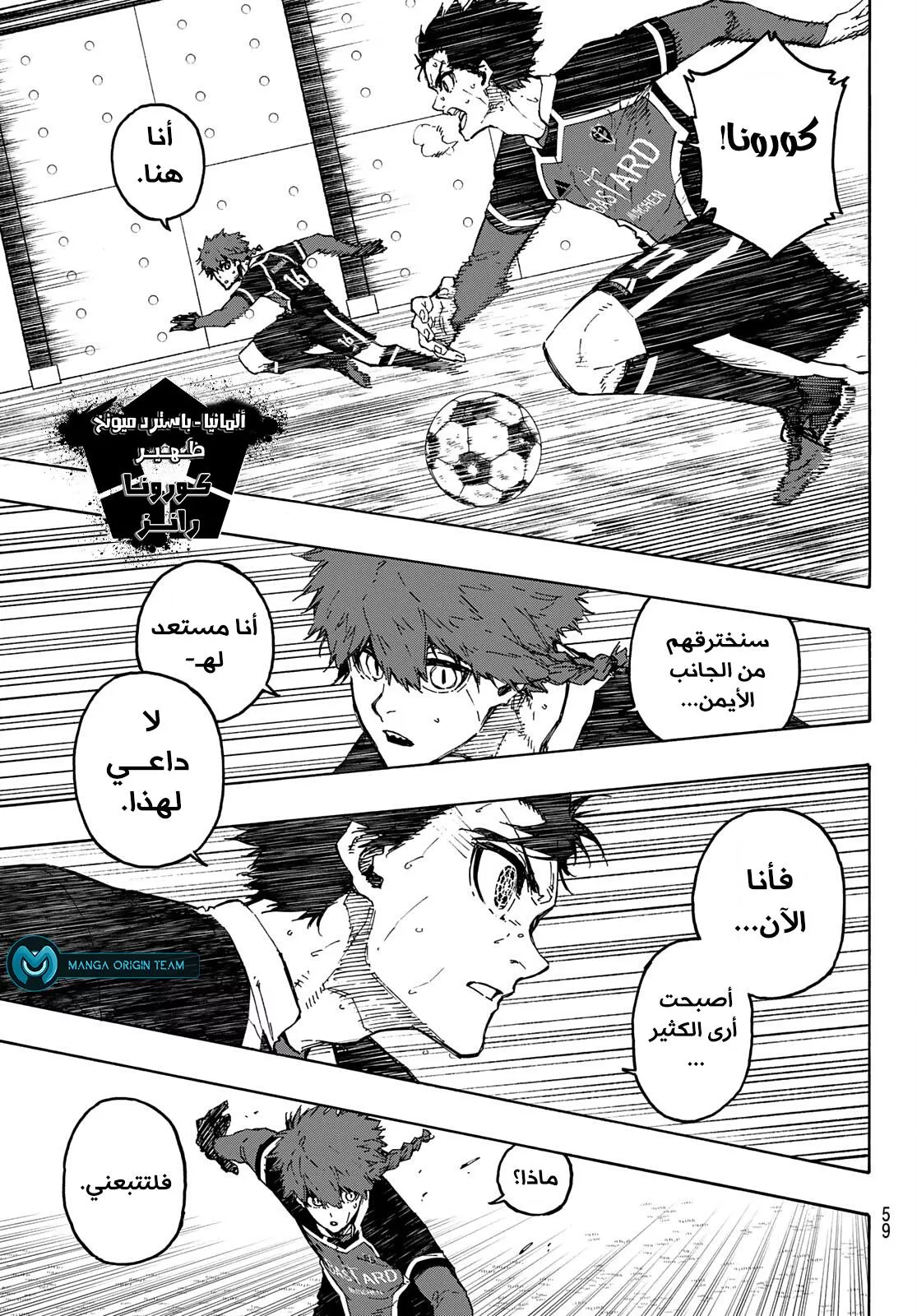 Read Blue Lock AR Manga Online