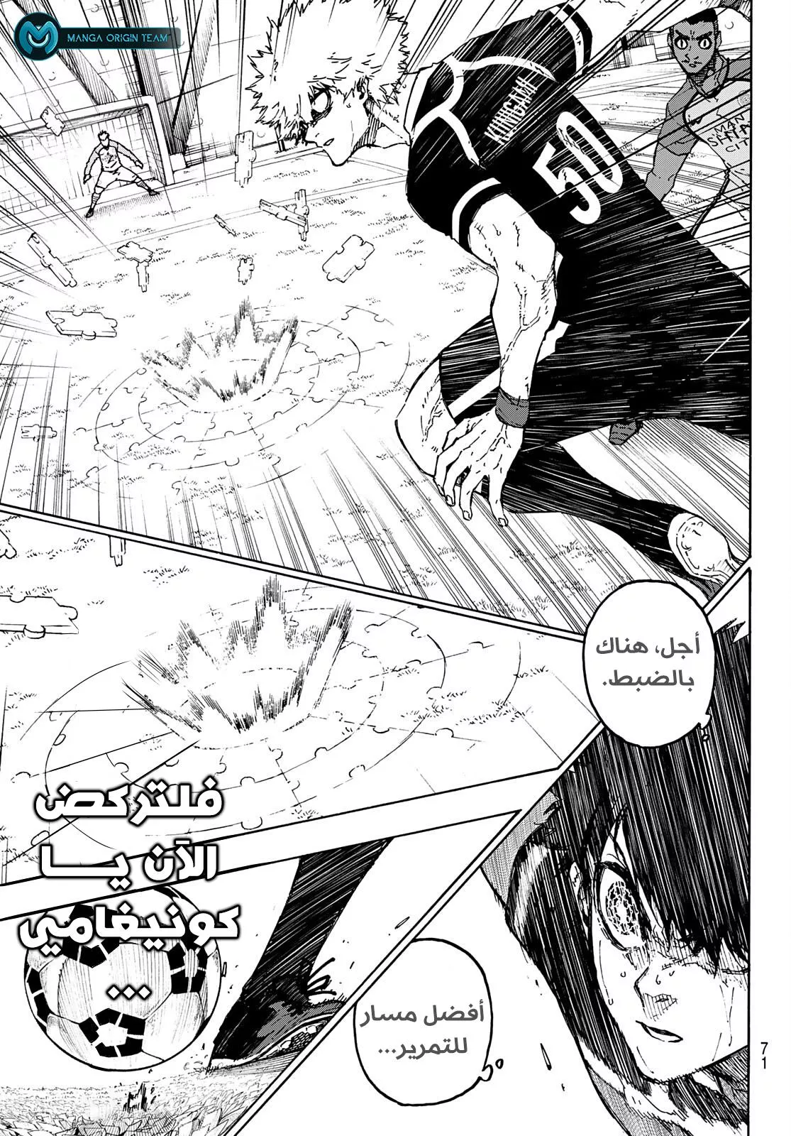 Read Blue Lock AR Manga Online