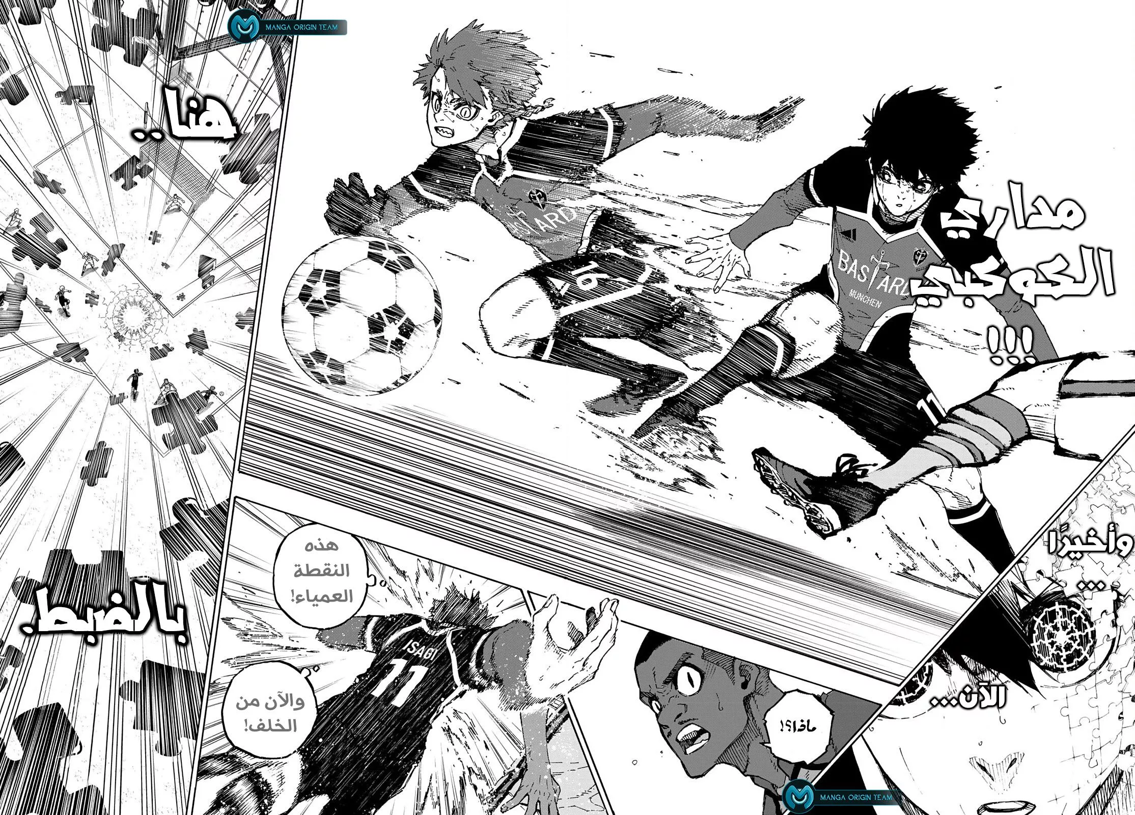 Read Blue Lock AR Manga Online