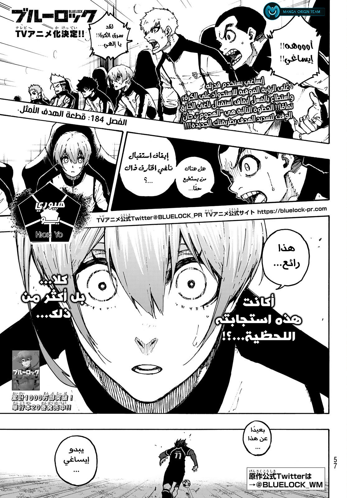 Read Blue Lock AR Manga Online