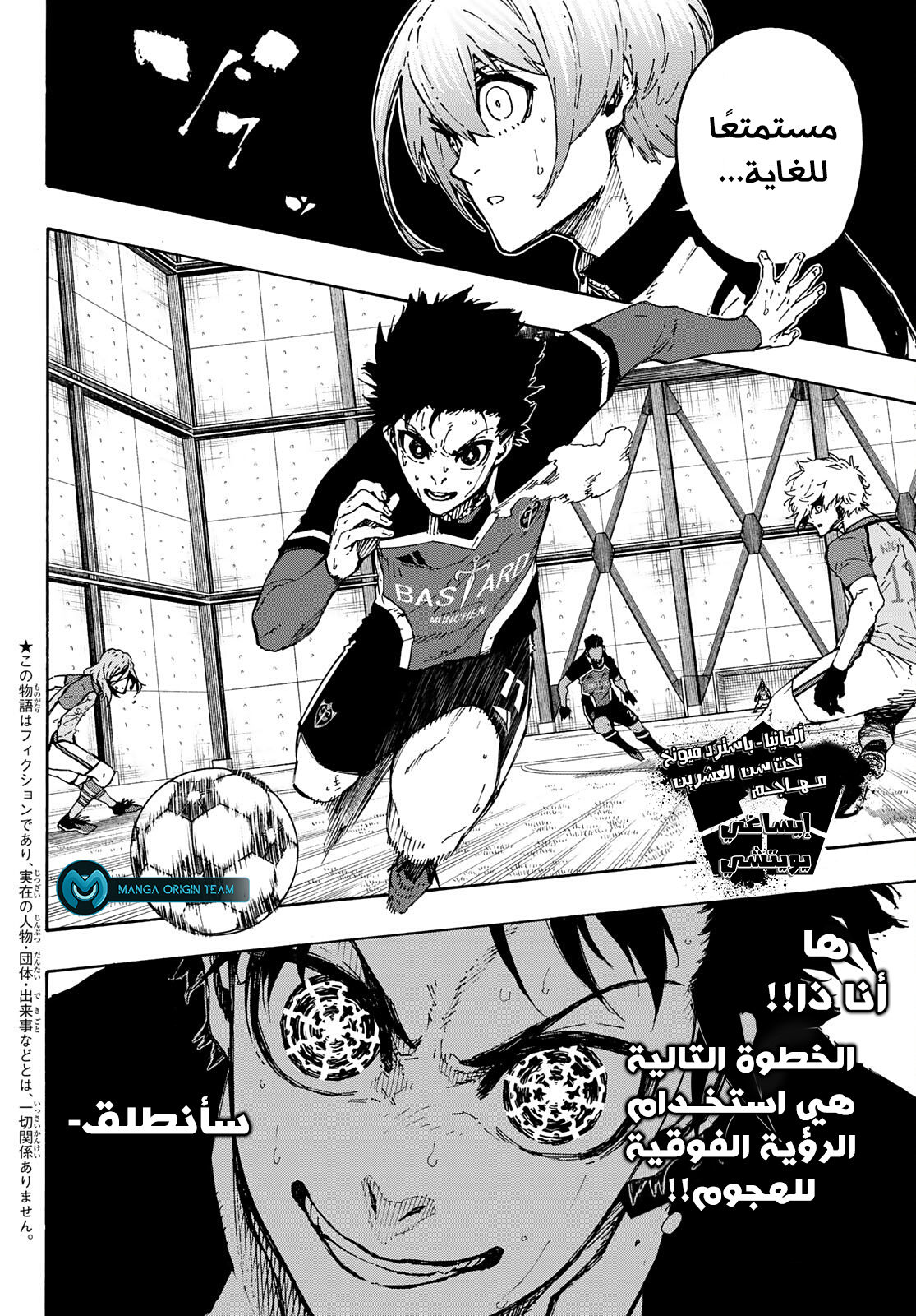 Read Blue Lock AR Manga Online