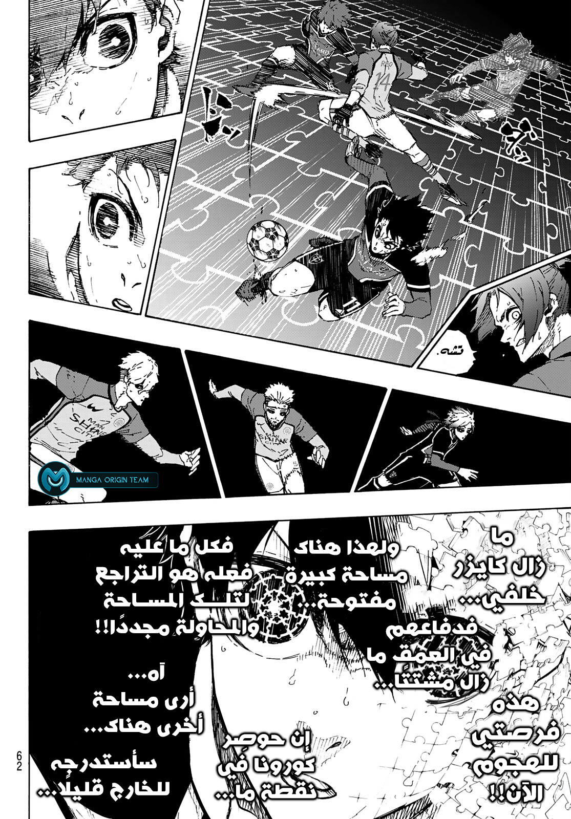 Read Blue Lock AR Manga Online