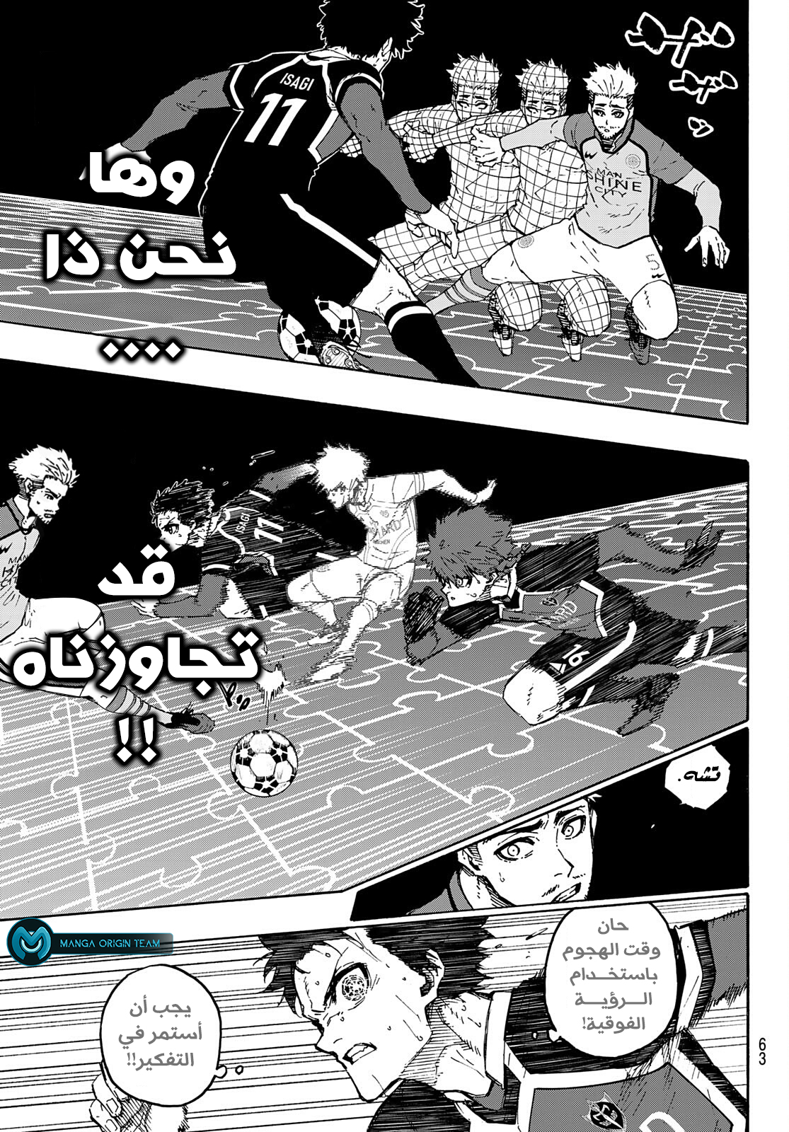 Read Blue Lock AR Manga Online