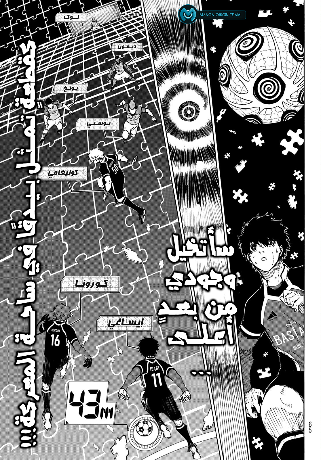 Read Blue Lock AR Manga Online