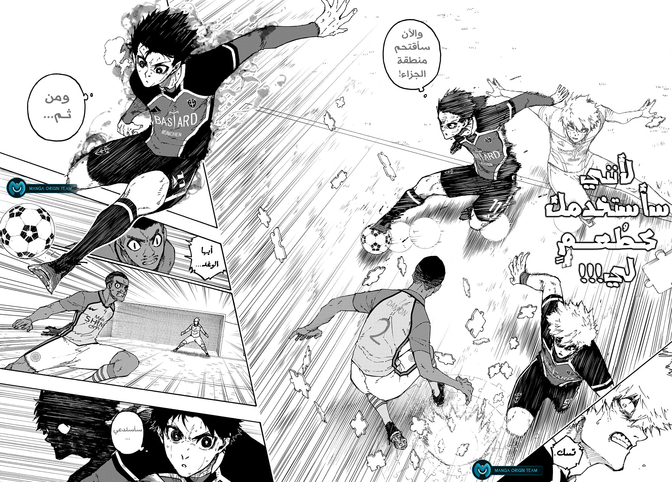 Read Blue Lock AR Manga Online