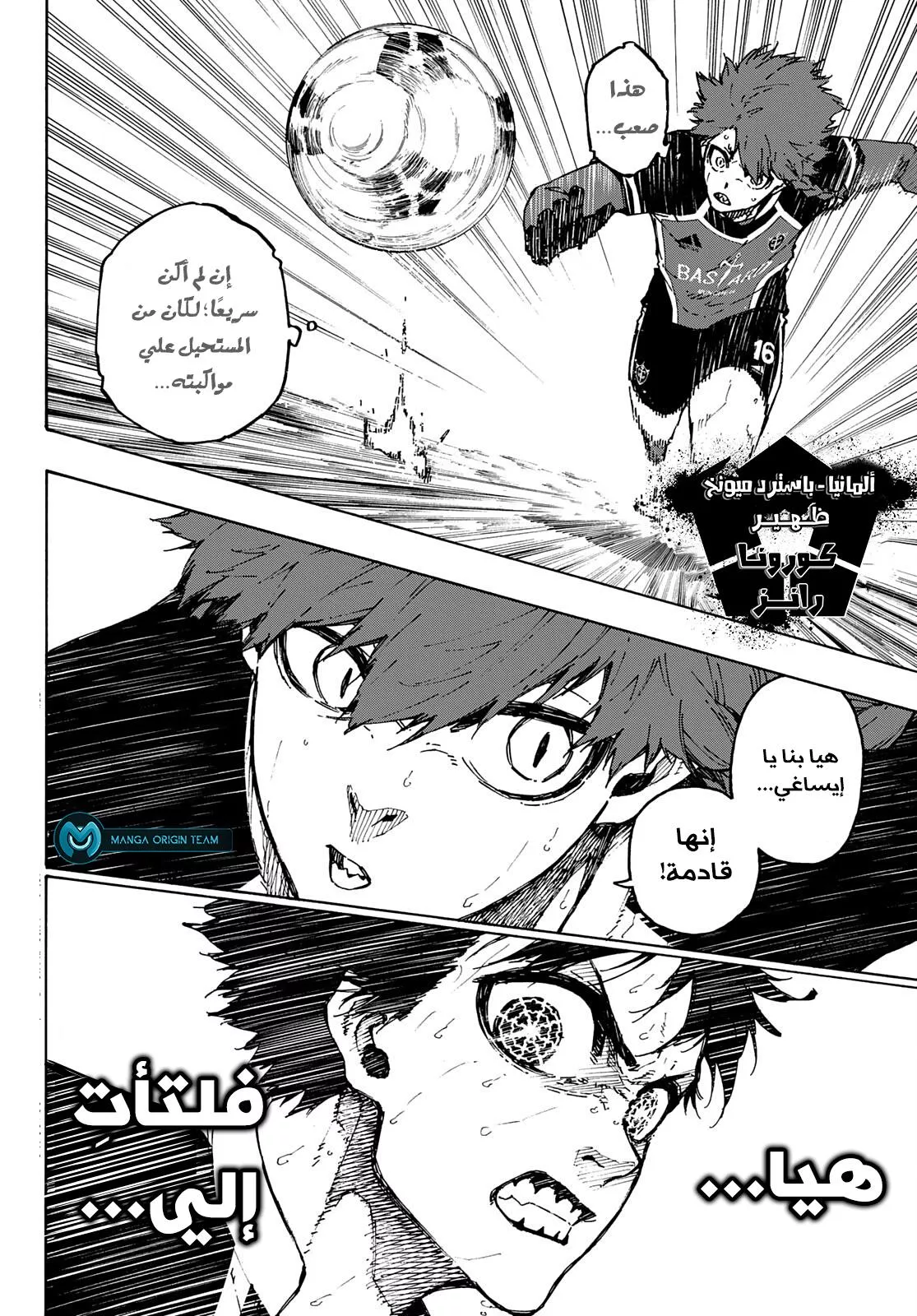 Read Blue Lock AR Manga Online