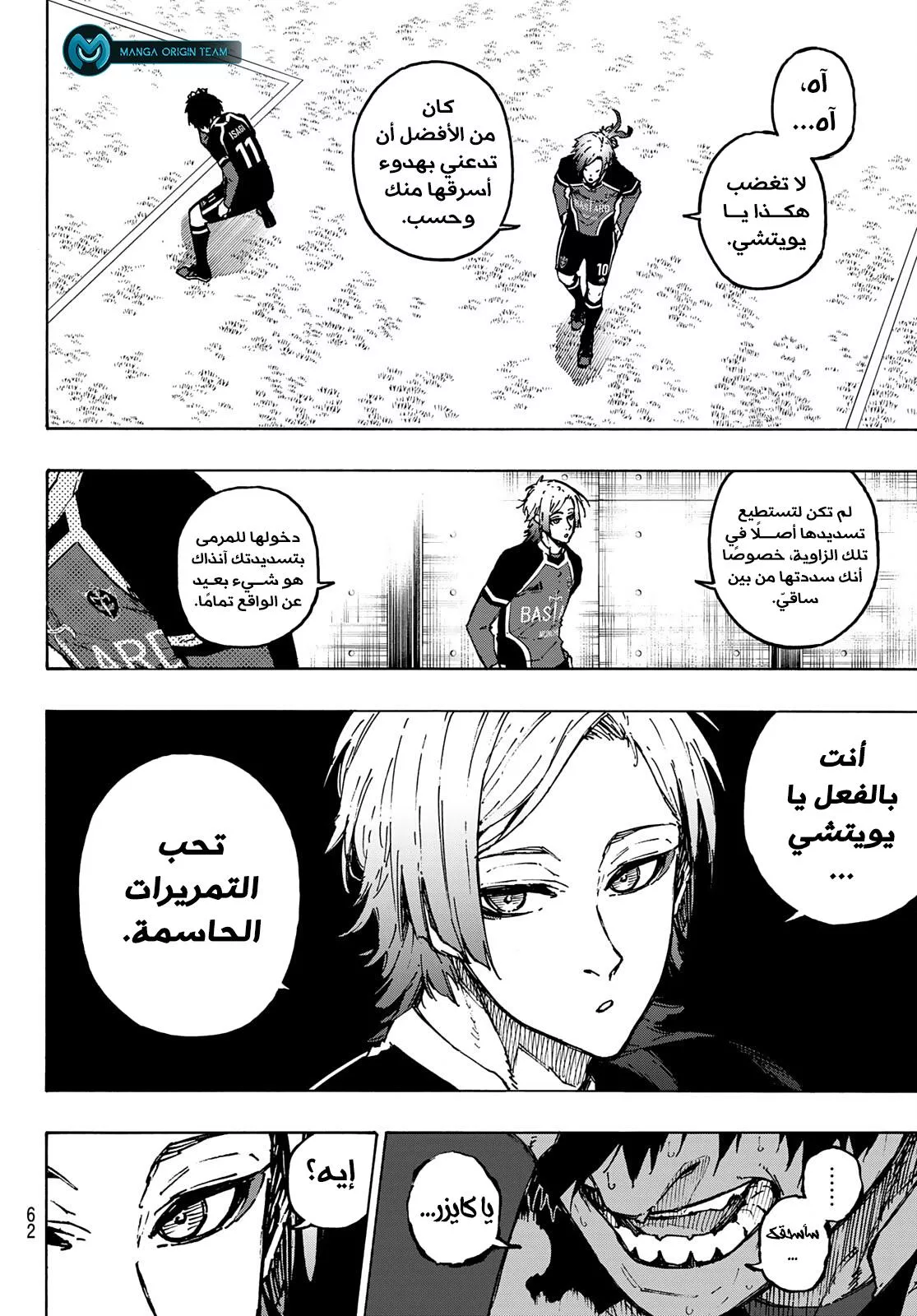 Read Blue Lock AR Manga Online