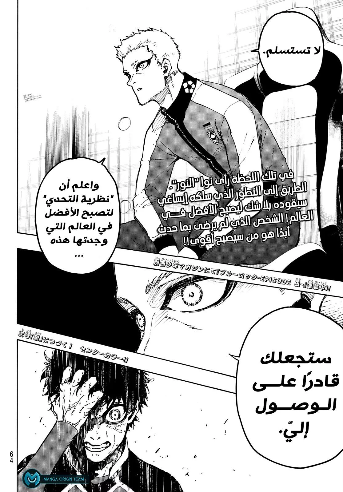 Read Blue Lock AR Manga Online