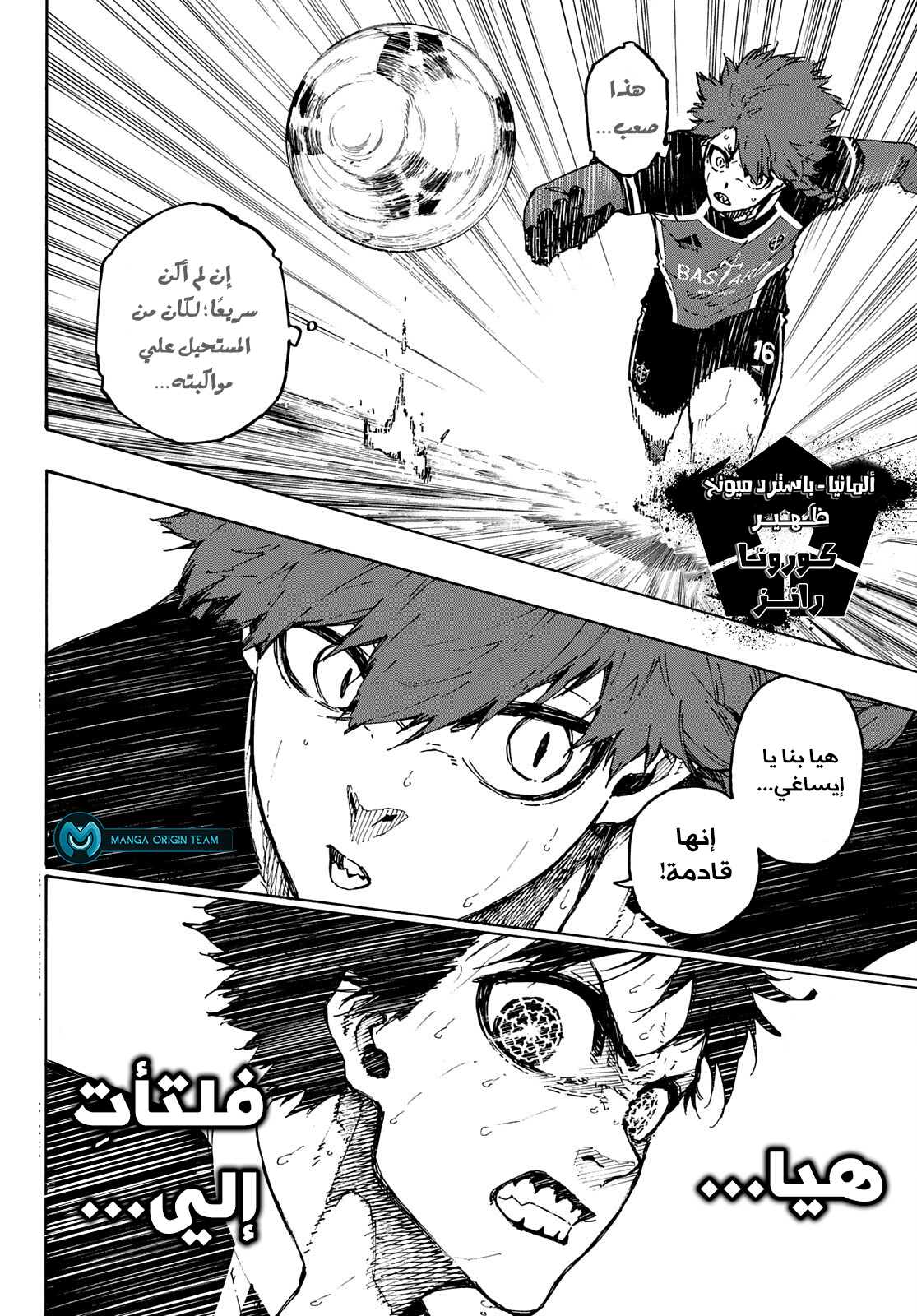 Read Blue Lock AR Manga Online