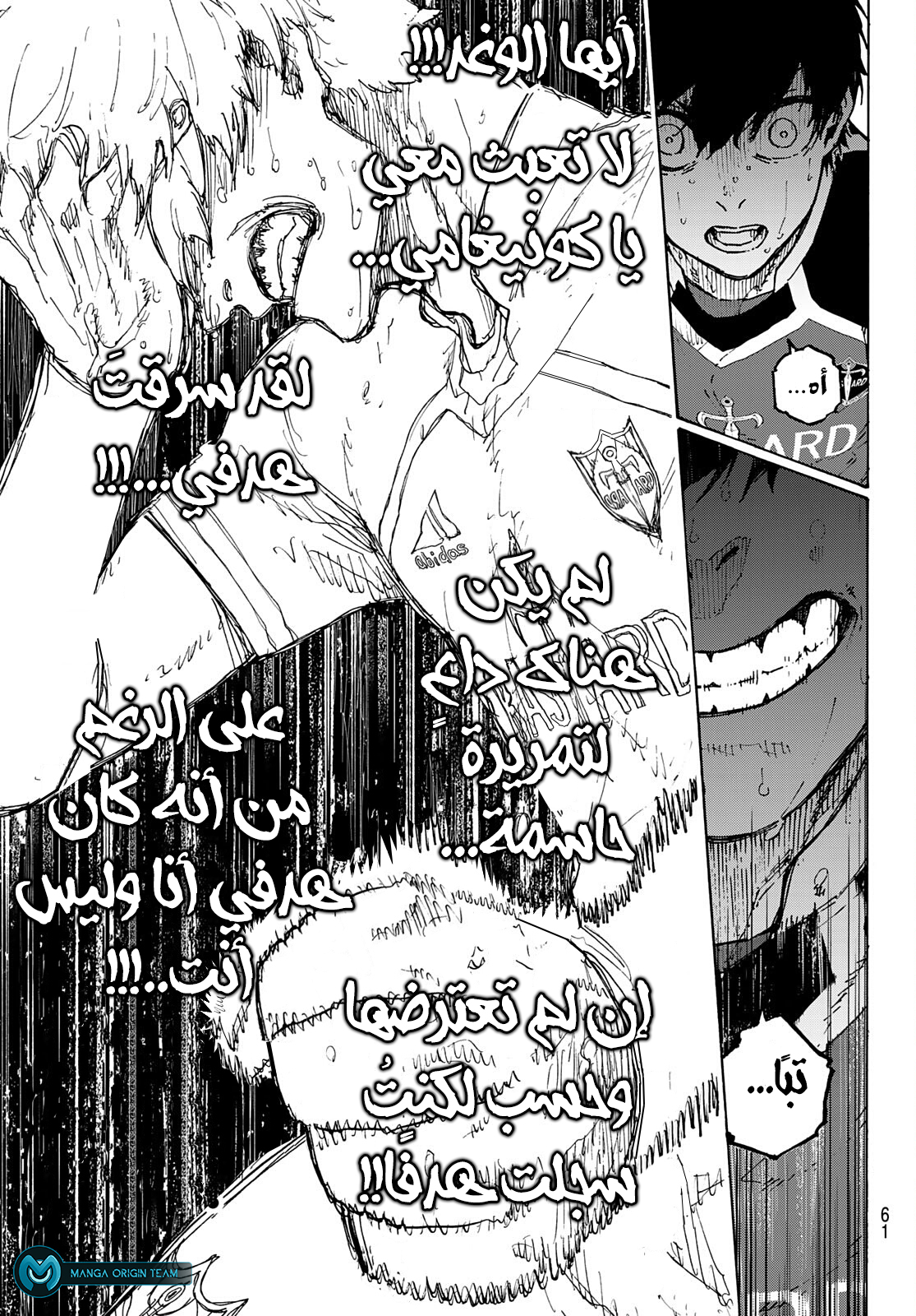 Read Blue Lock AR Manga Online