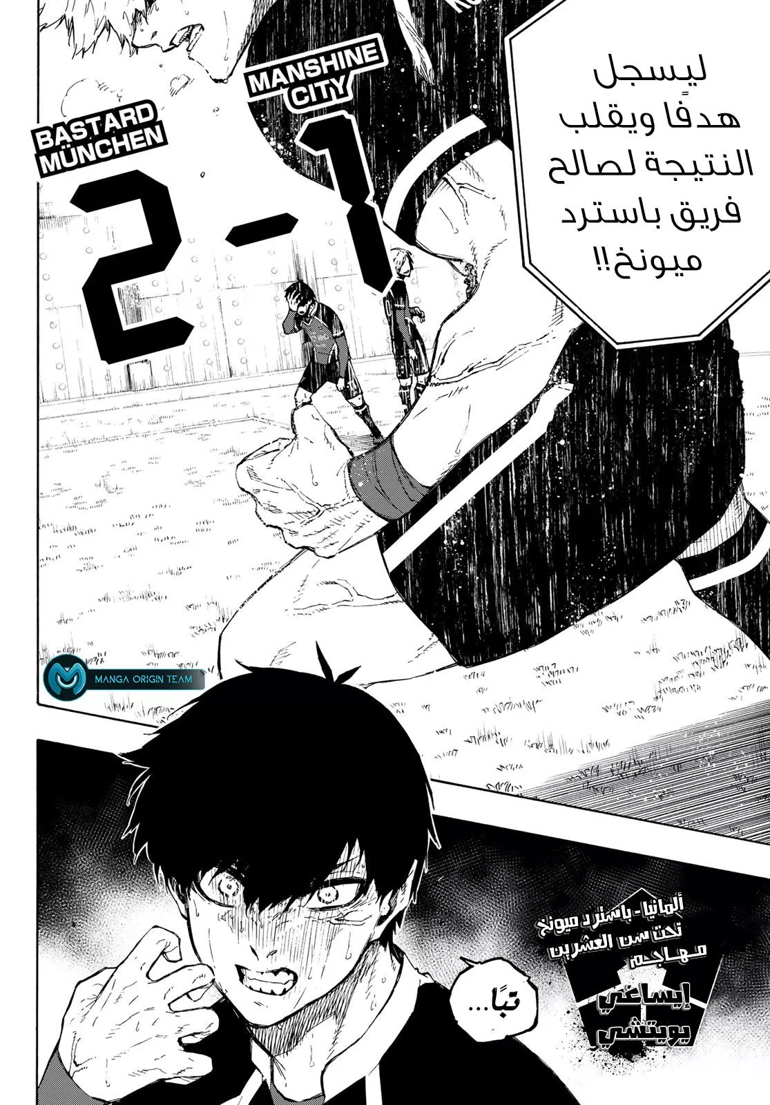 Read Blue Lock AR Manga Online