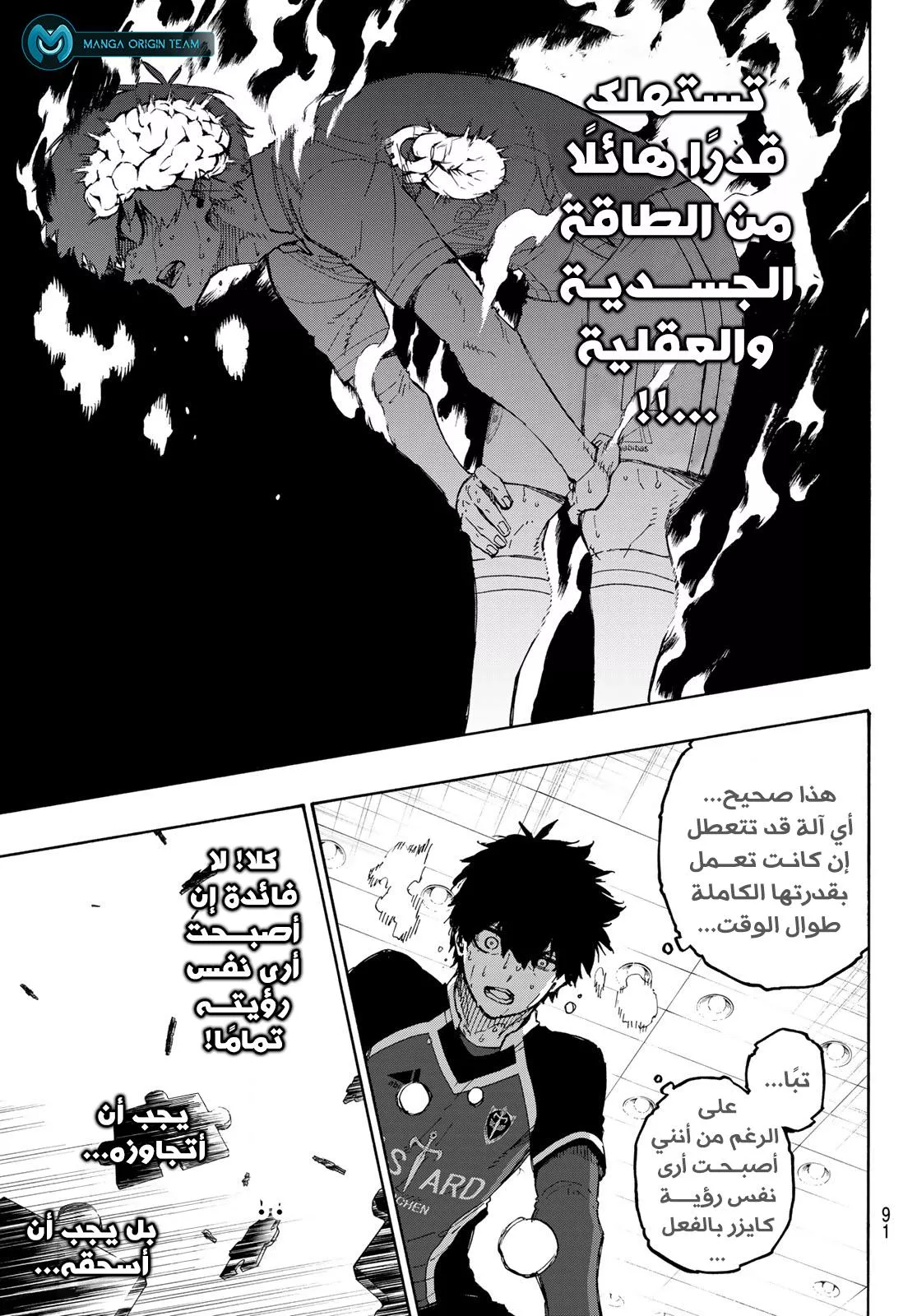 Read Blue Lock AR Manga Online