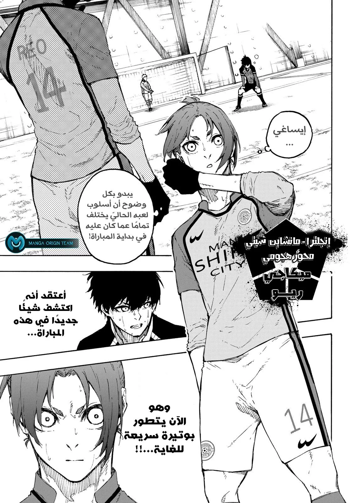 Read Blue Lock AR Manga Online