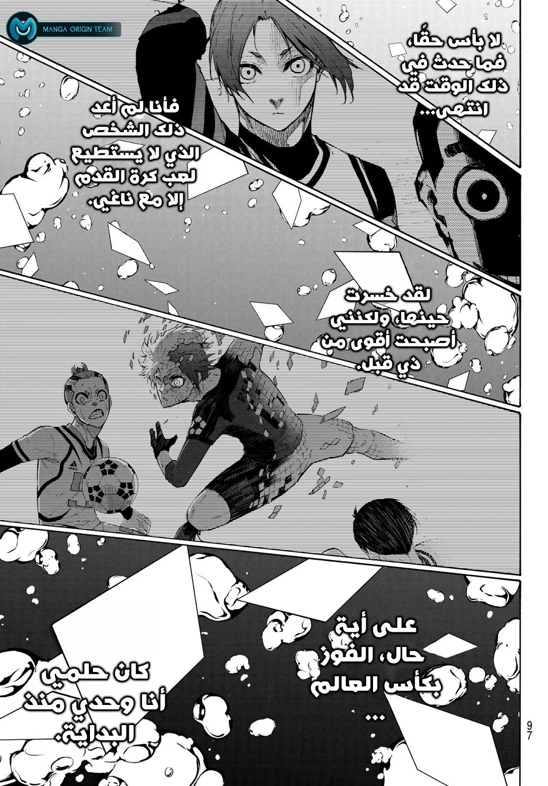 Read Blue Lock AR Manga Online