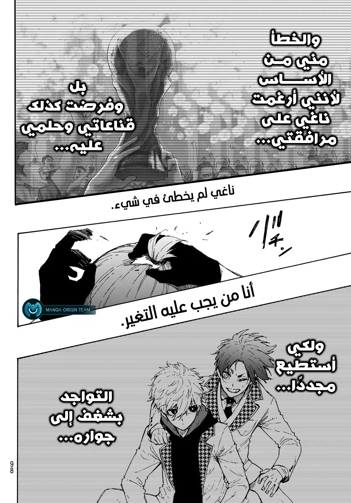 Read Blue Lock AR Manga Online