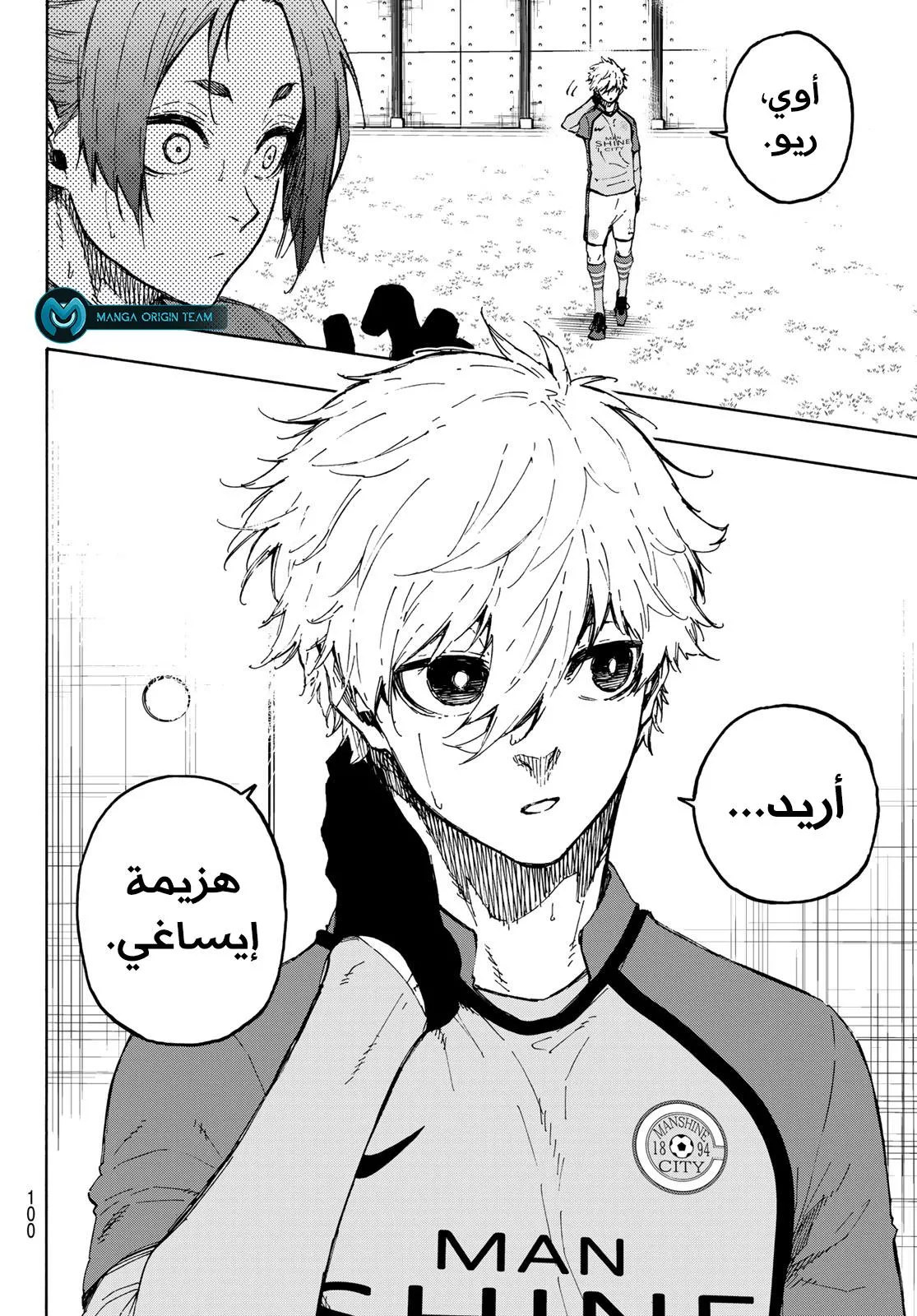 Read Blue Lock AR Manga Online