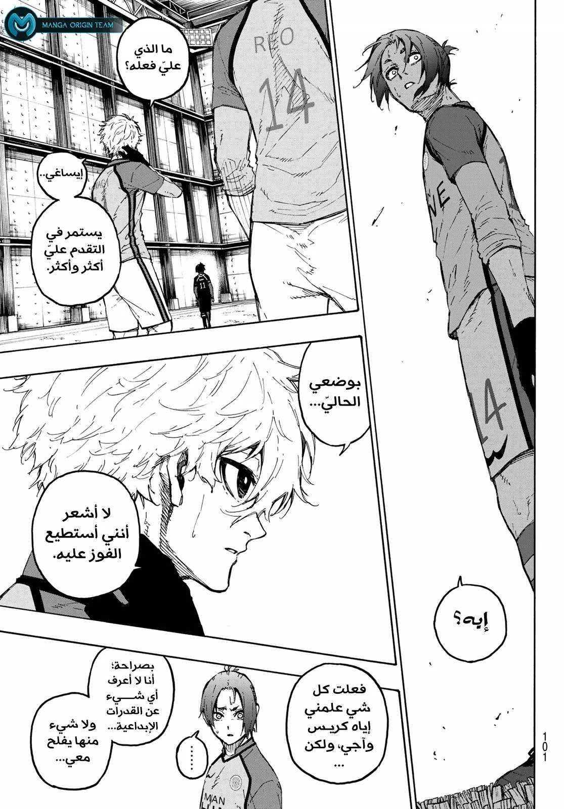 Read Blue Lock AR Manga Online