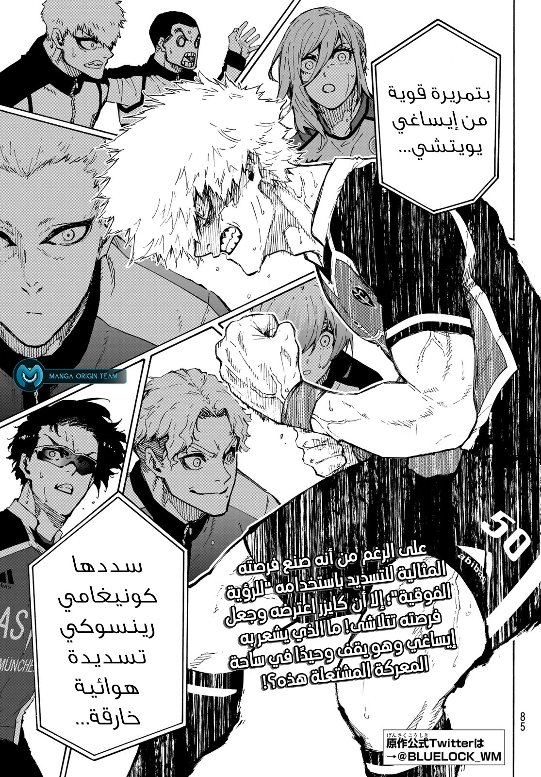 Read Blue Lock AR Manga Online