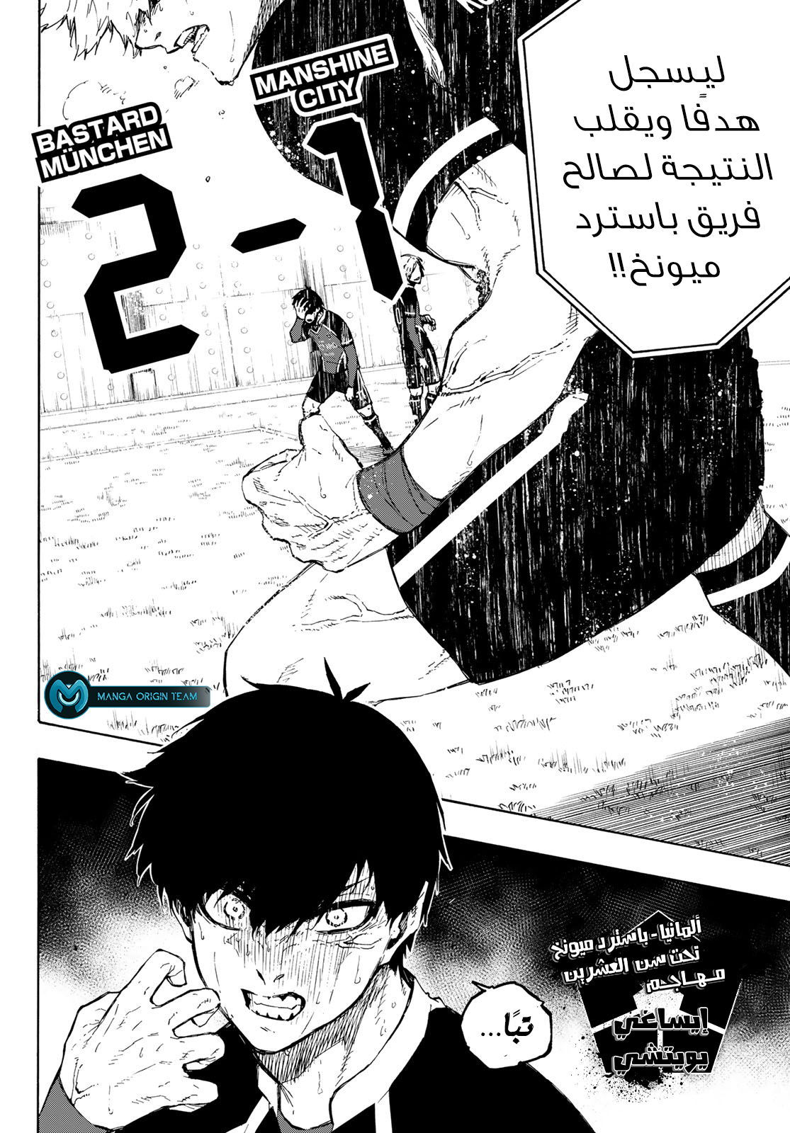 Read Blue Lock AR Manga Online