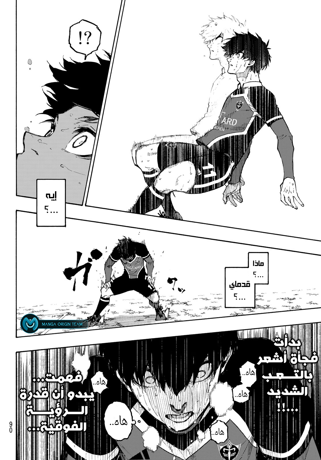 Read Blue Lock AR Manga Online